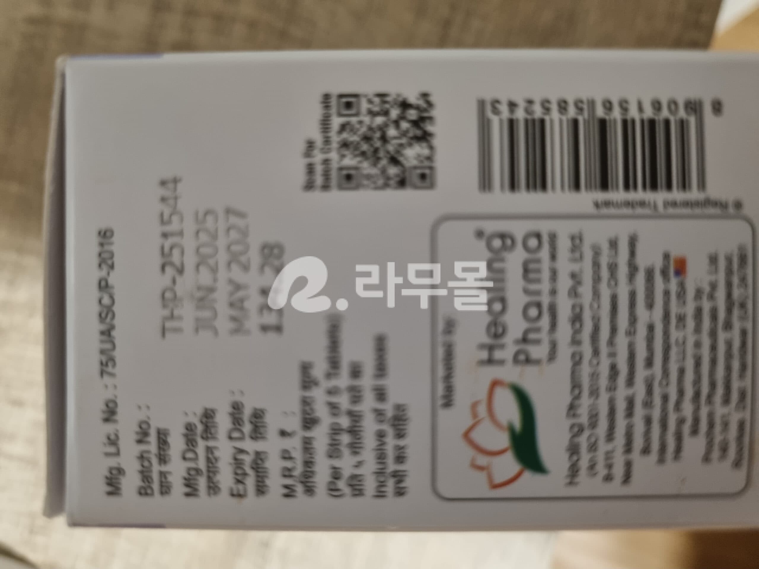 아지탑 (아지트로마이신 Azithromycin 500mg) 직구 후기
