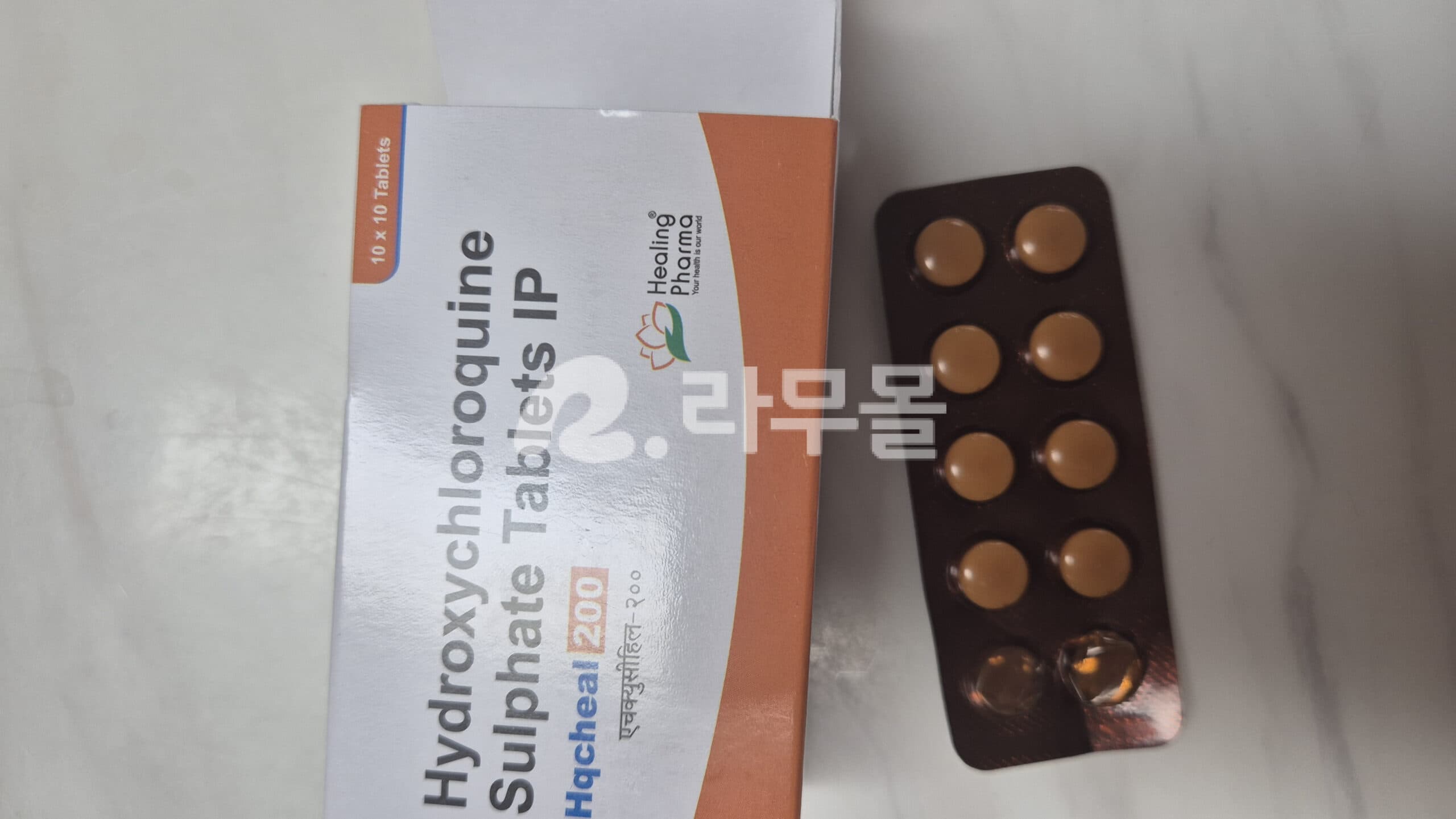 하이드록시클로로퀸 200mg (하이드록시클로로퀸 Hydroxychloroquine 200mg) 직구 후기