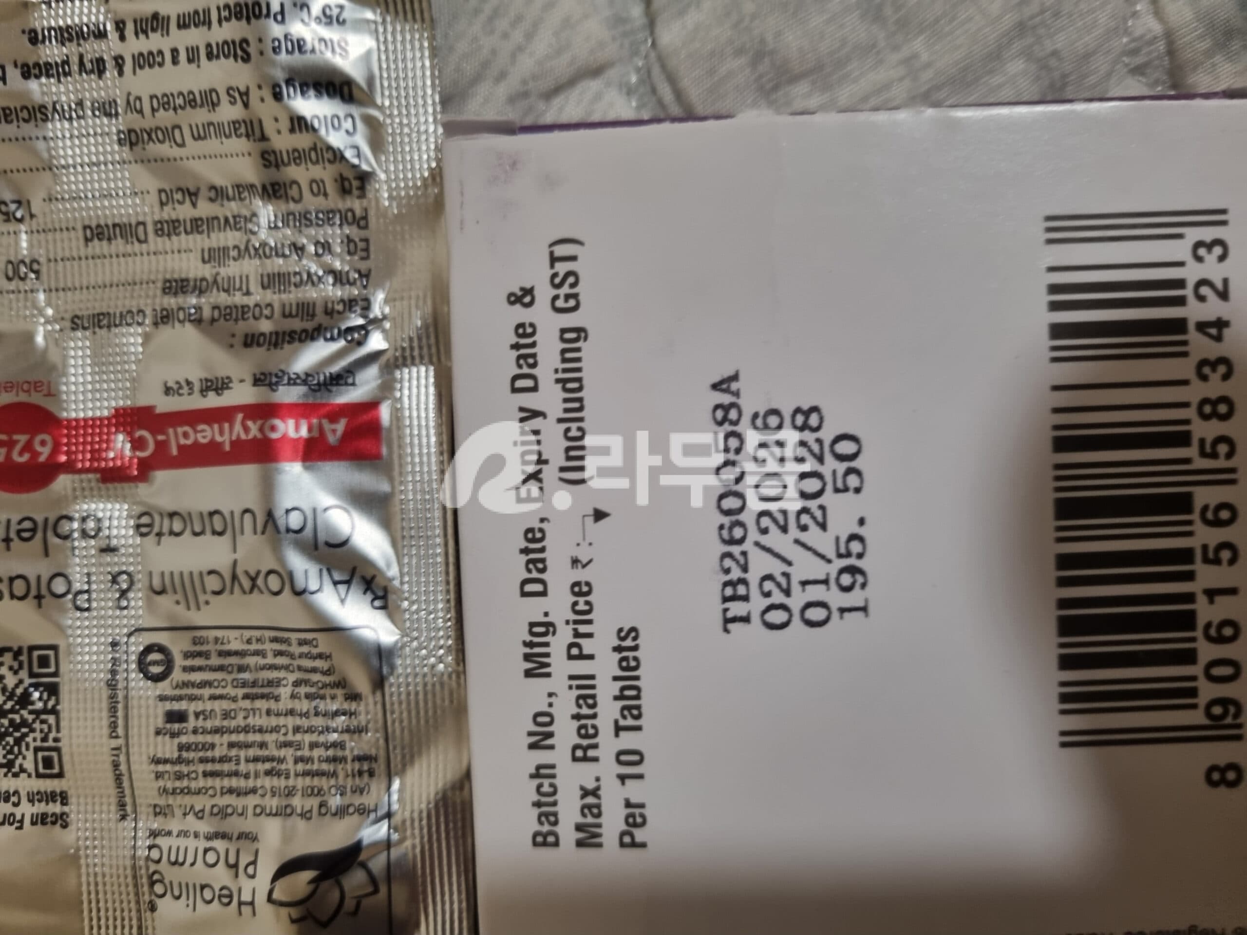 오구멘틴정 625mg (아목시실린 Amoxycillin 500mg + 클라불란산 Pot.Clavulanate 125mg) 직구 후기