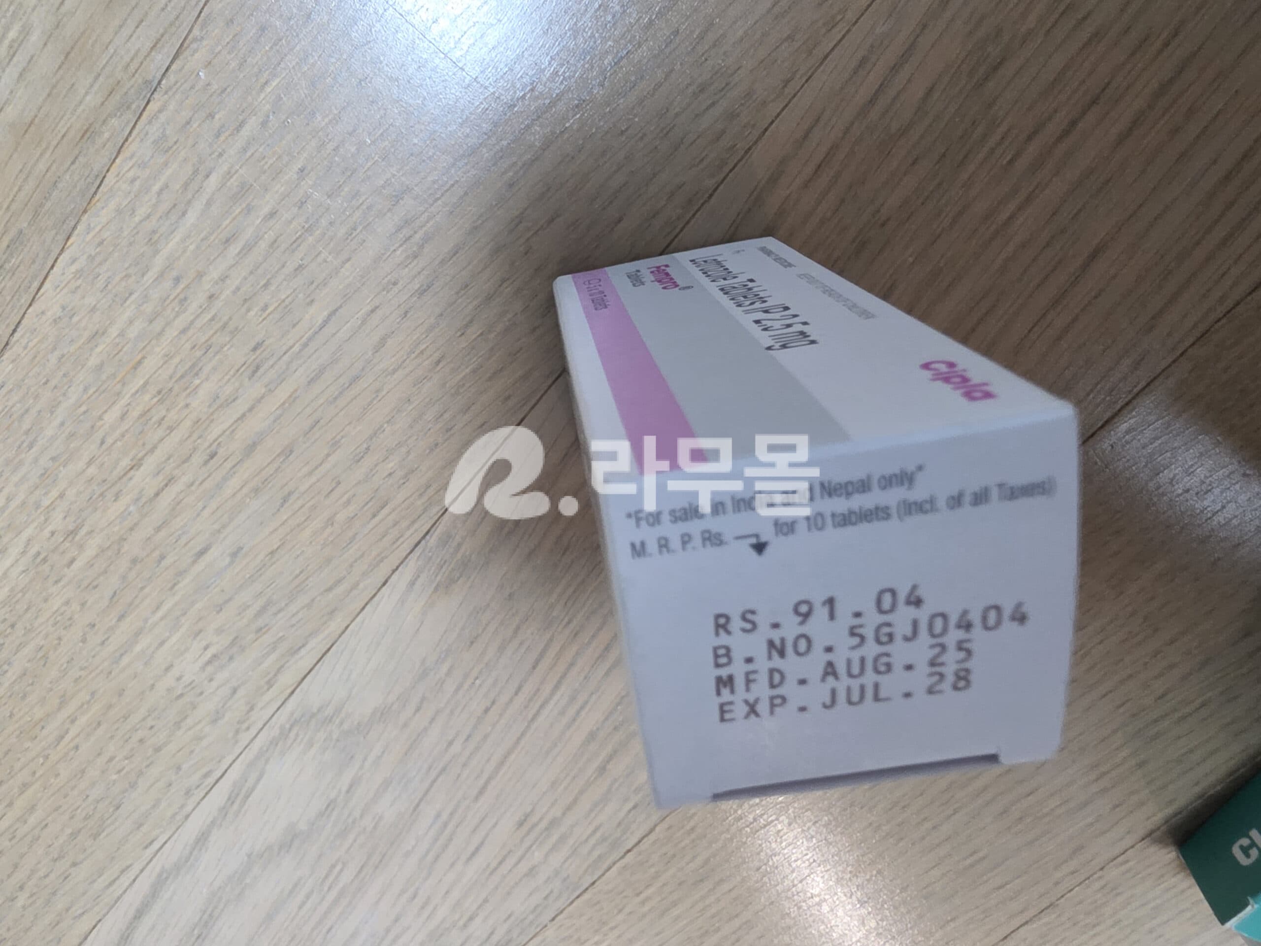 페마라정 펨프로 (레트로졸 2.5mg) 직구 후기