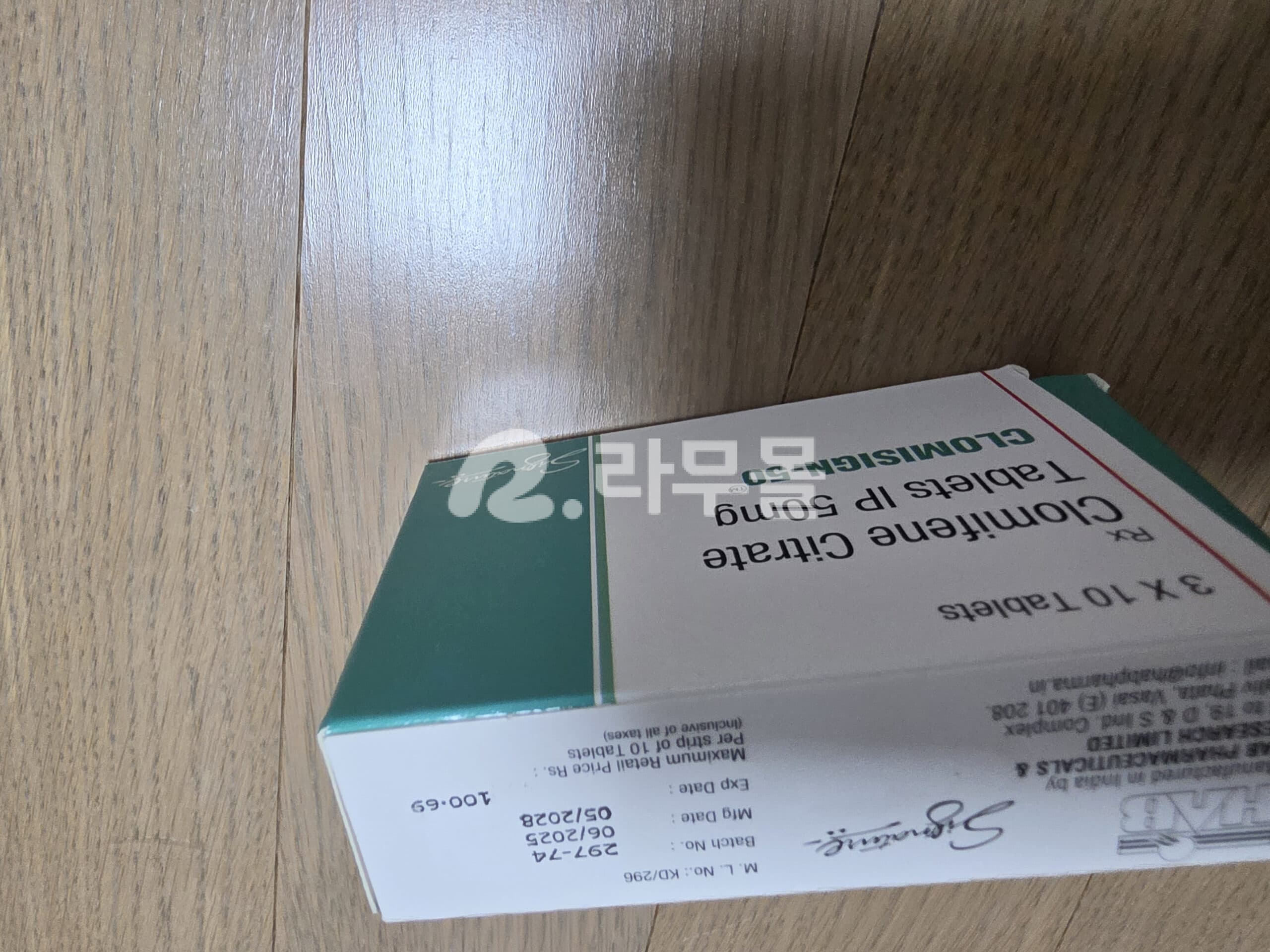 클로미사인 (클로미펜 Clomifene 50mg) 직구 후기