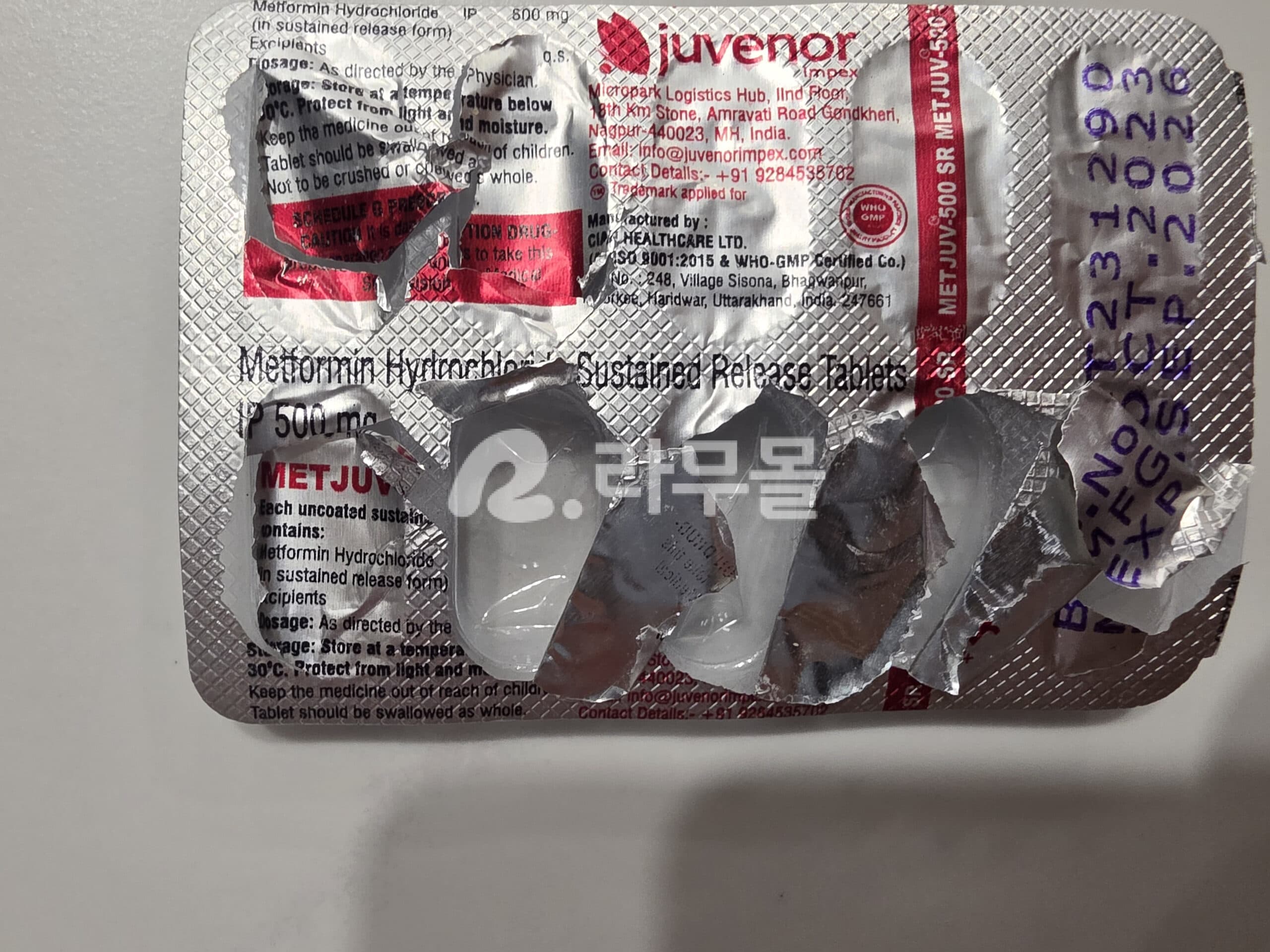메트포르민 Metjuv 500mg SR 서방 직구 후기