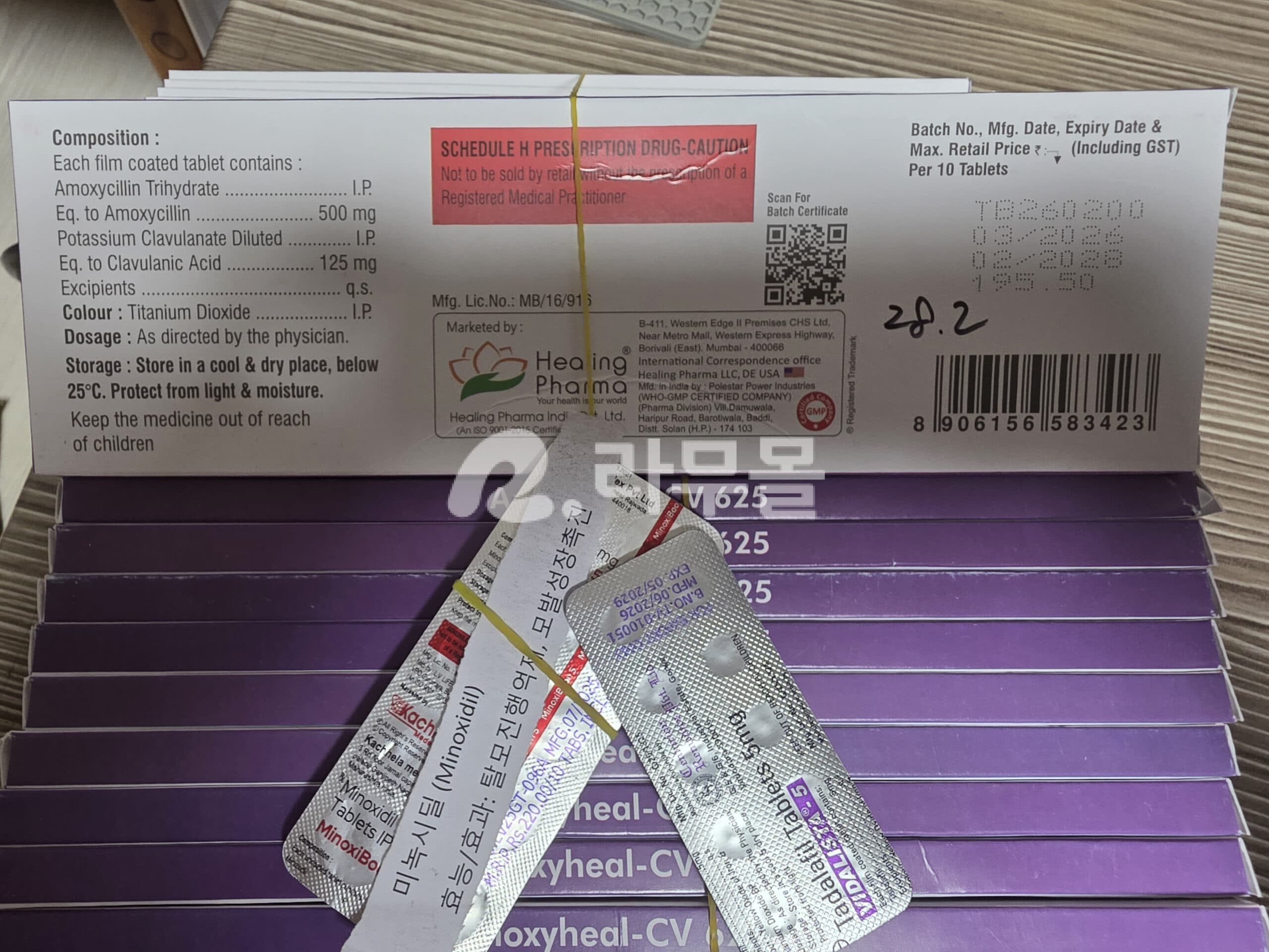 오구멘틴정 625mg (아목시실린 Amoxycillin 500mg + 클라불란산 Pot.Clavulanate 125mg) 직구 후기