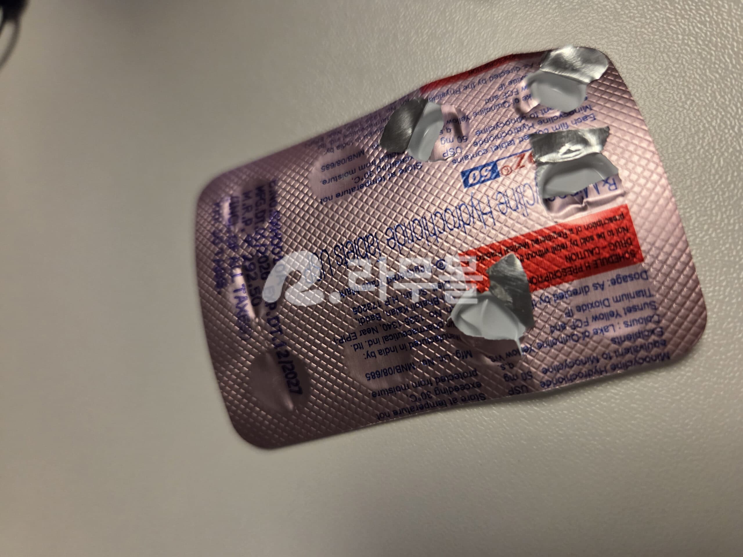 미노씬 50mg (미노싸이클린 Minocycline) 직구 후기