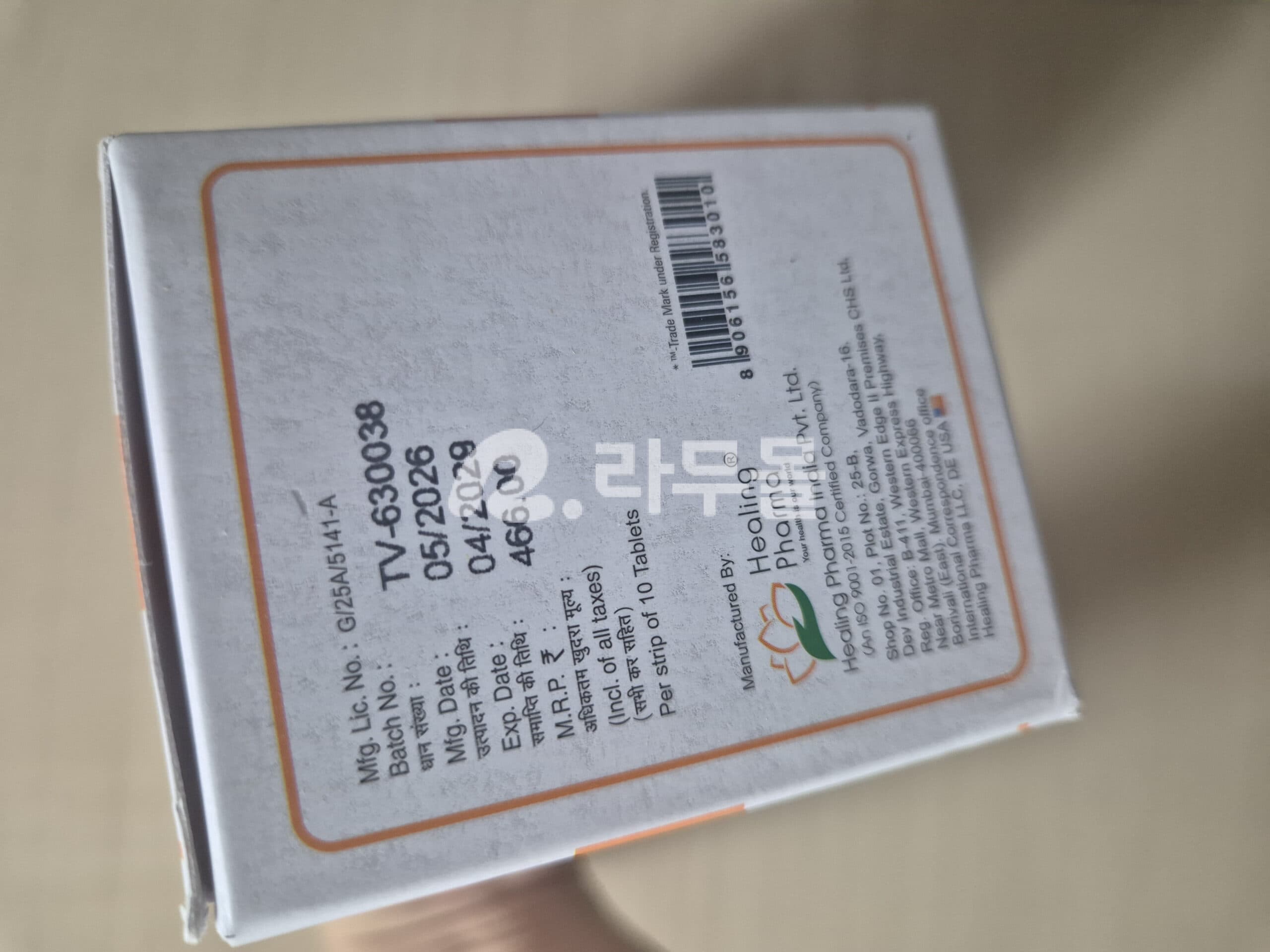 발라시클로버 발클로버 500mg 직구 후기