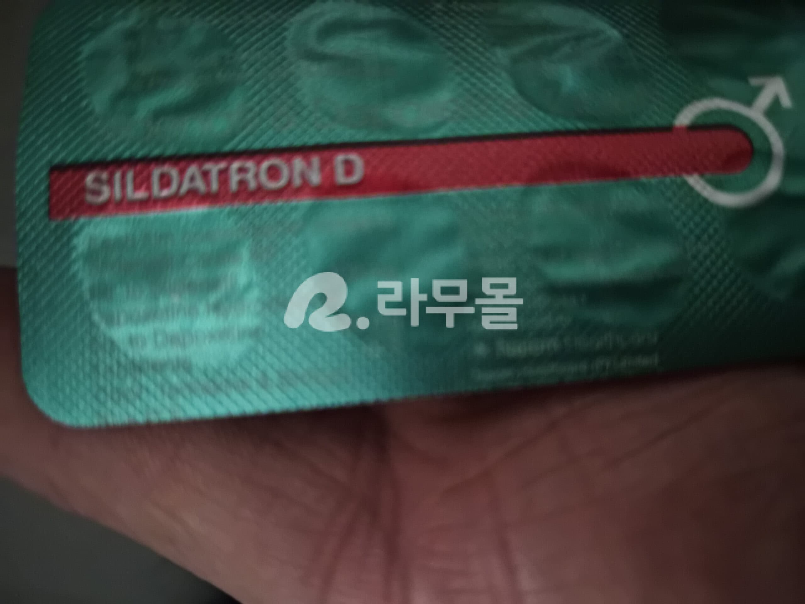 실다트론 D 직구 후기
