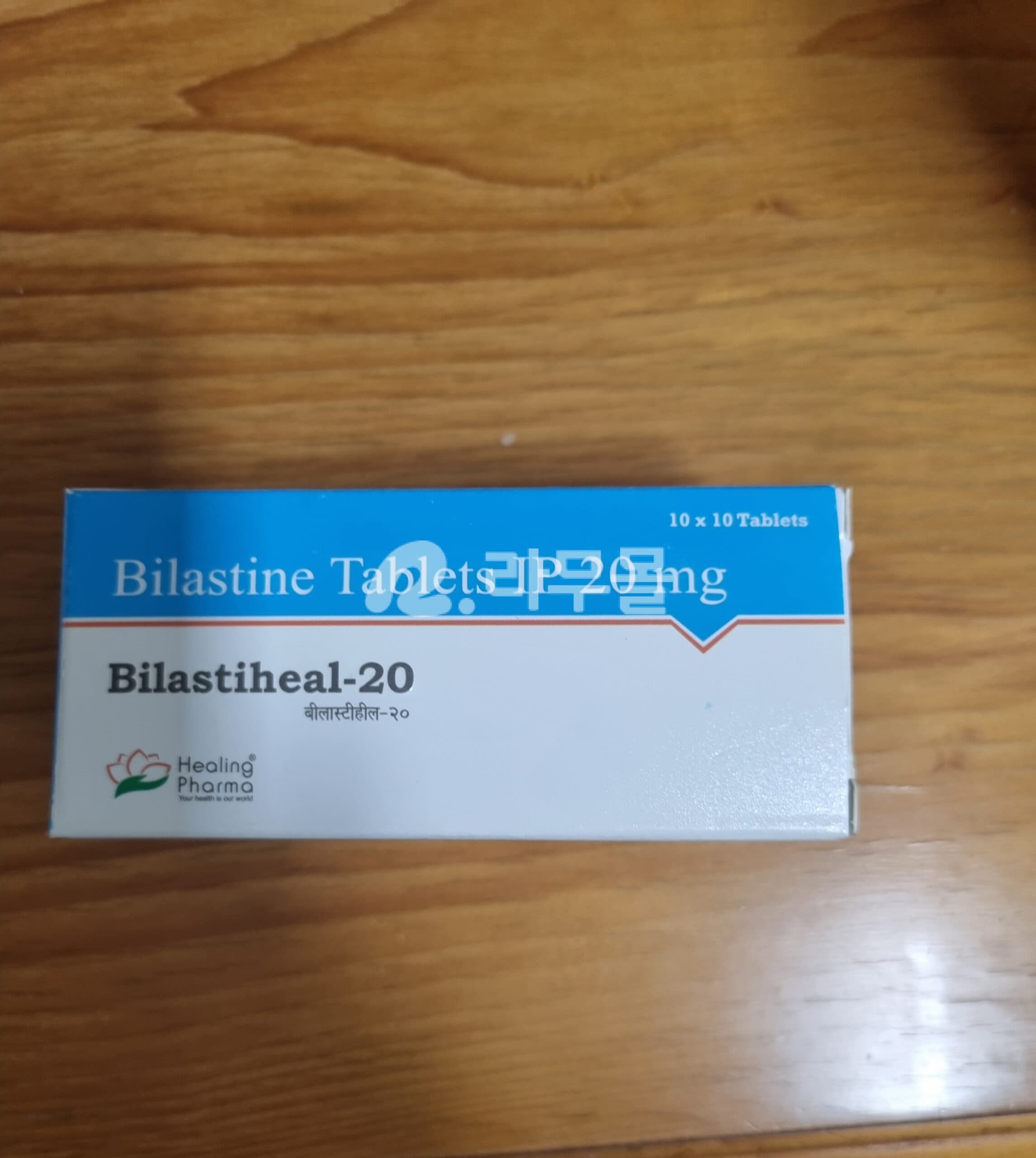 빌라스틴 빌라스티힐 직구 후기