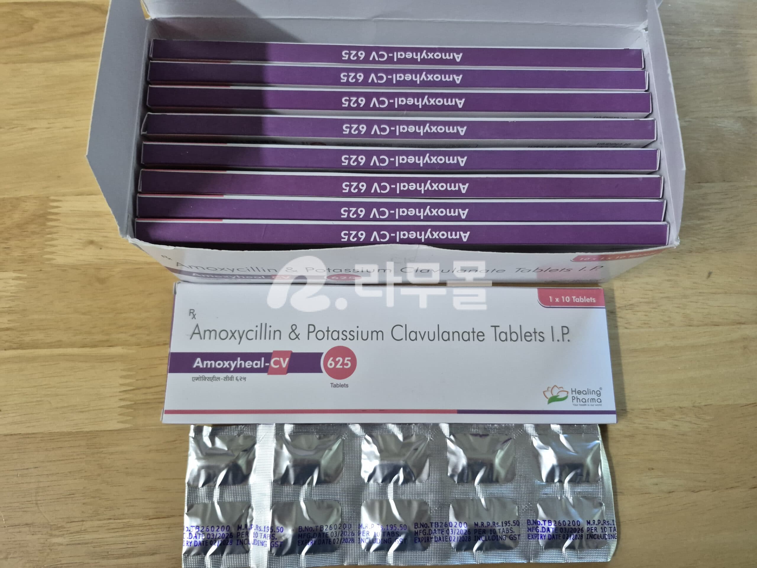 오구멘틴정 625mg (아목시실린 Amoxycillin 500mg + 클라불란산 Pot.Clavulanate 125mg) 직구 후기