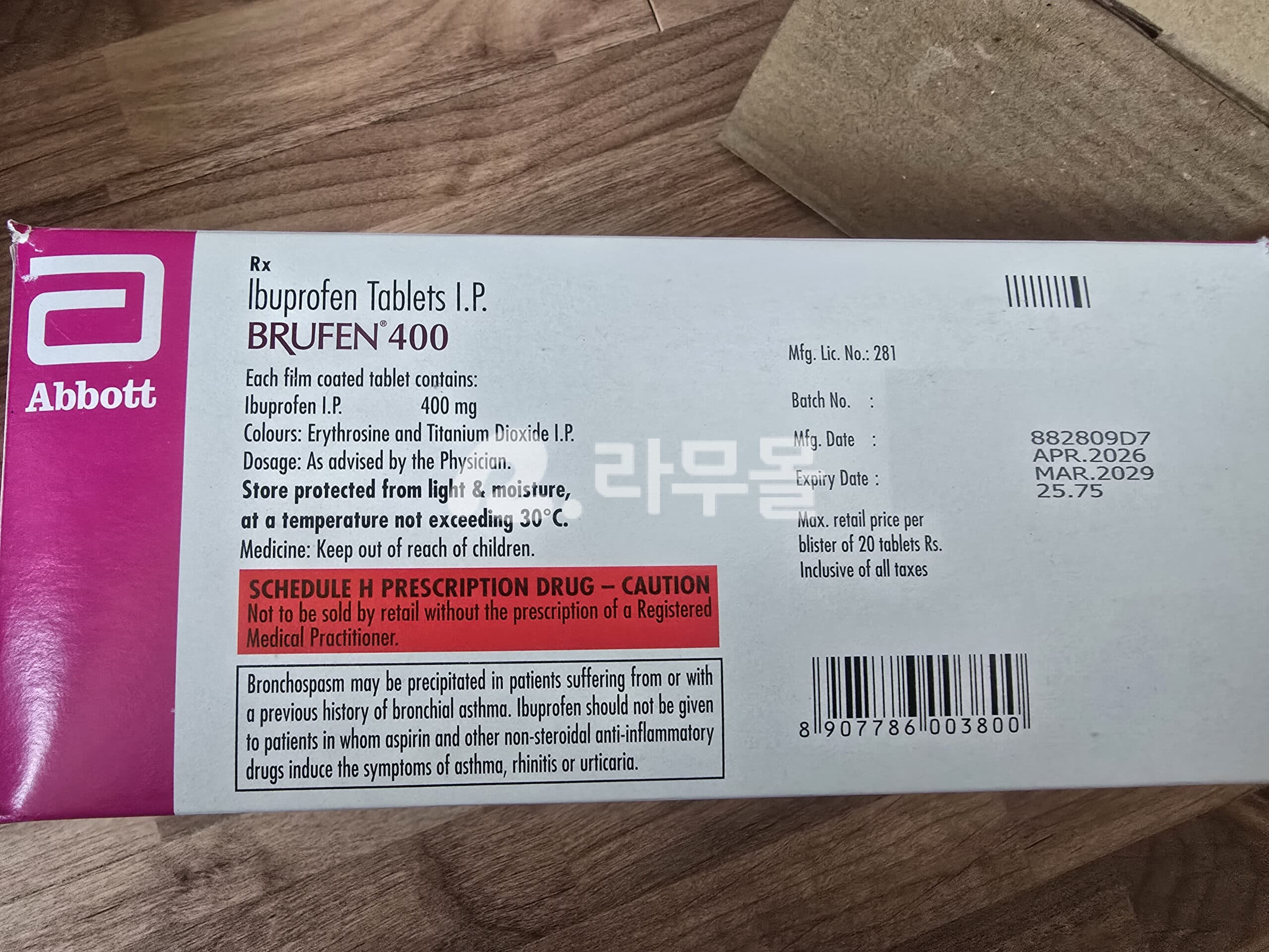 부루펜 400mg ( 이부프로펜 Ibuprofen 400mg ) 직구 후기