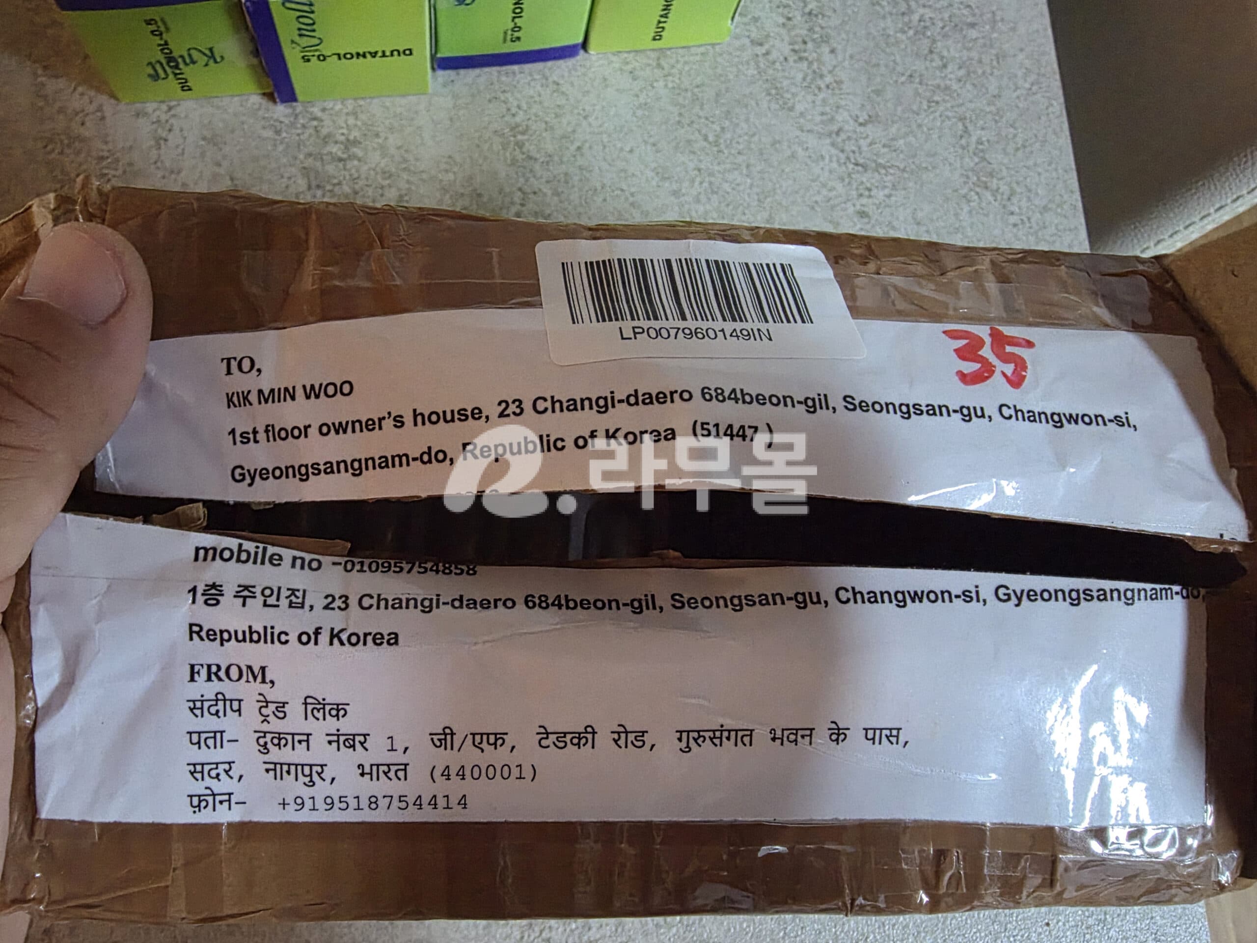 미녹시딜 민프로 10mg 직구 후기