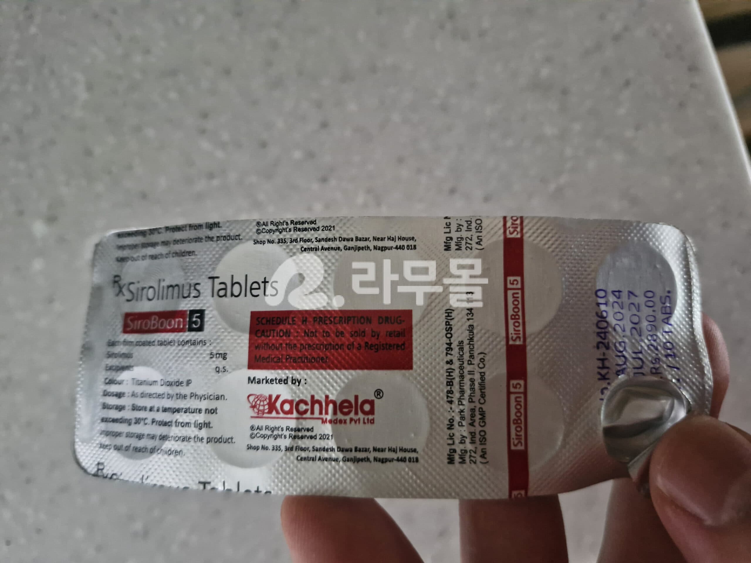 라파뮨 고용량 시로분 라파마이신 Kachhela Siroboon 5mg 직구 후기
