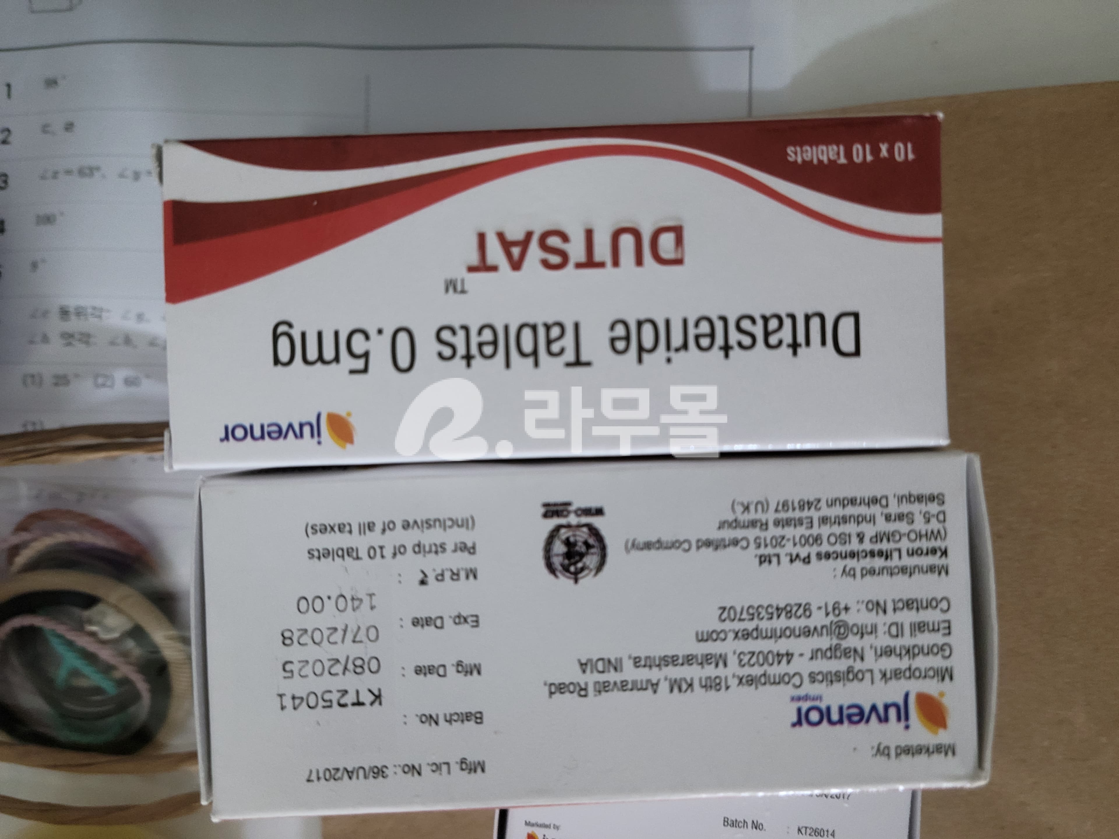 비아그라 오리지널 100mg ( 구연산 실데나필 Sildenafil Citrate 100mg ) 직구 후기