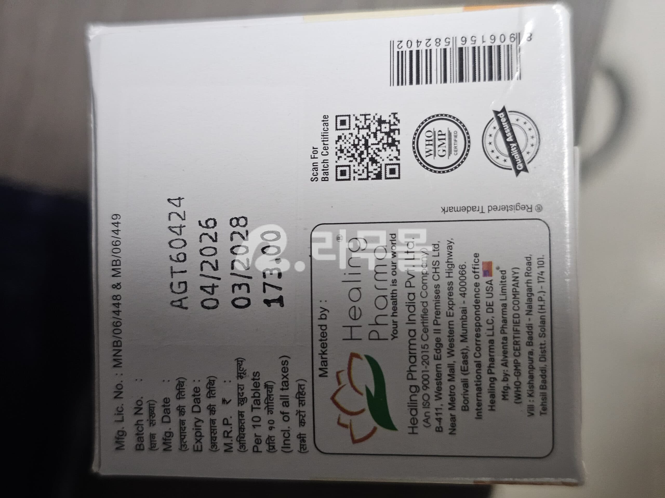 두타힐 (아보다트 제네릭 0.5mg) 직구 후기