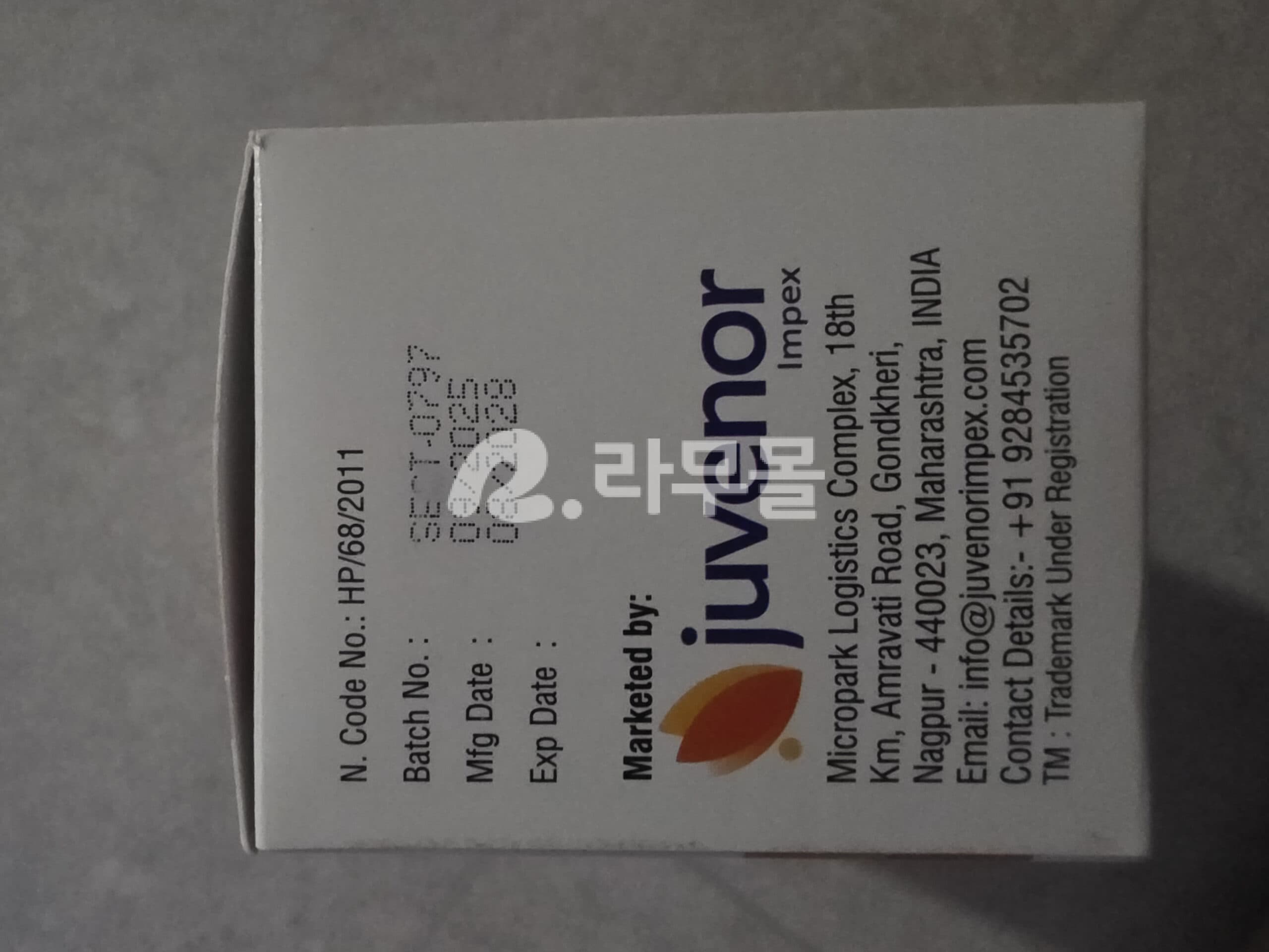 알베주브 400mg (알벤다졸 Albendazole 400mg) 직구 후기