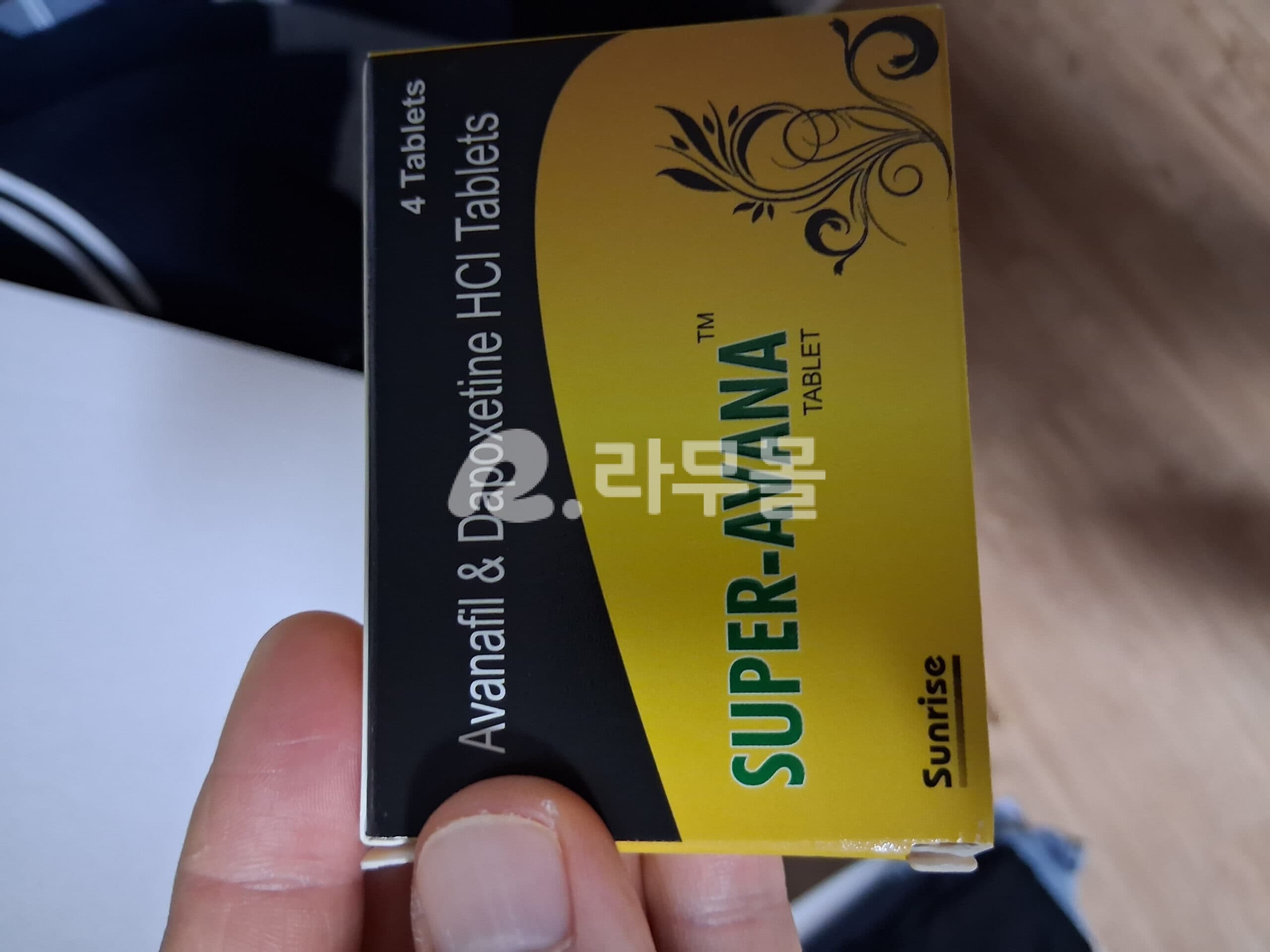 슈퍼 아바나 직구 후기