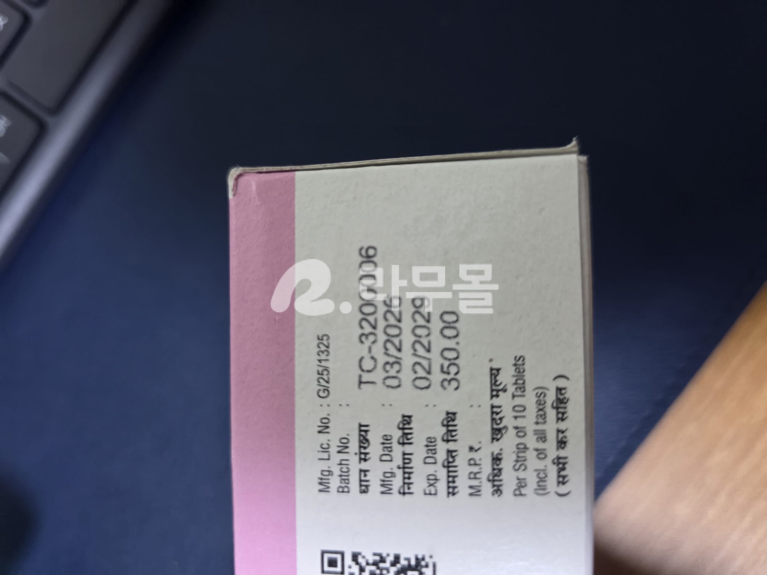 센포스LD (센포스D의 저용량) 직구 후기