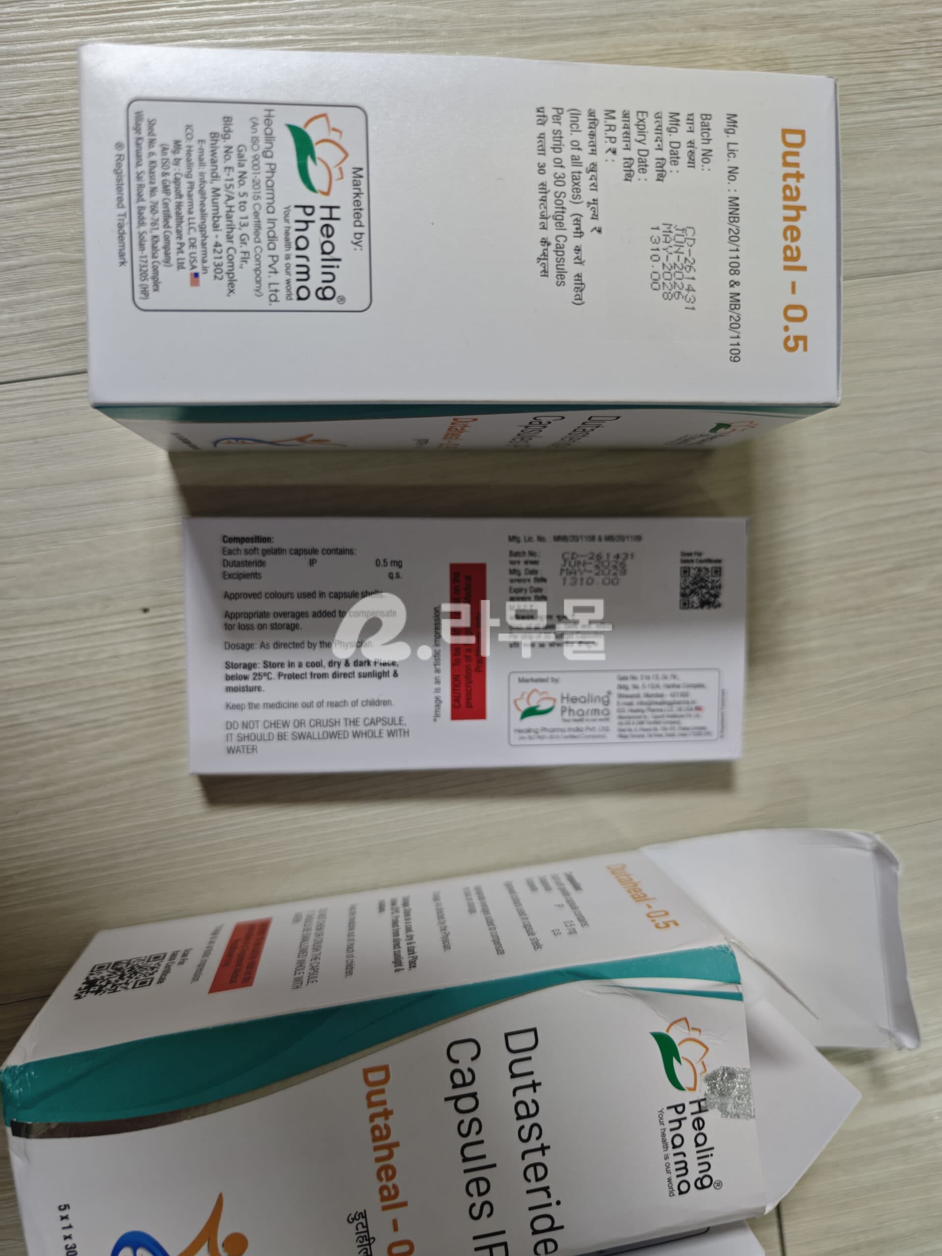 두타스테리드 두타힐 캡슐 0.5mg 직구 후기