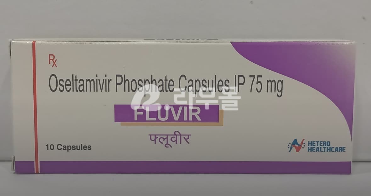 타미플루 Oseltamivir Fluvir 75mg 직구 후기