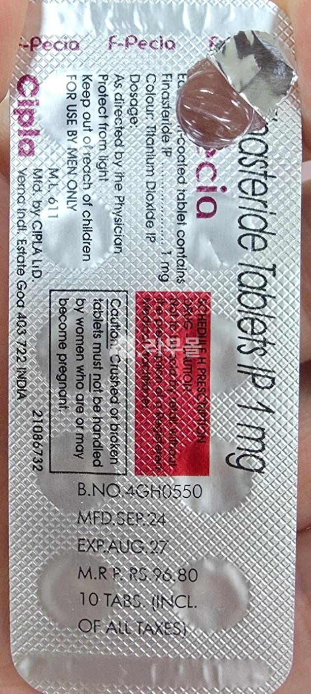 클로미사인 (클로미펜 Clomifene 100mg) 직구 후기