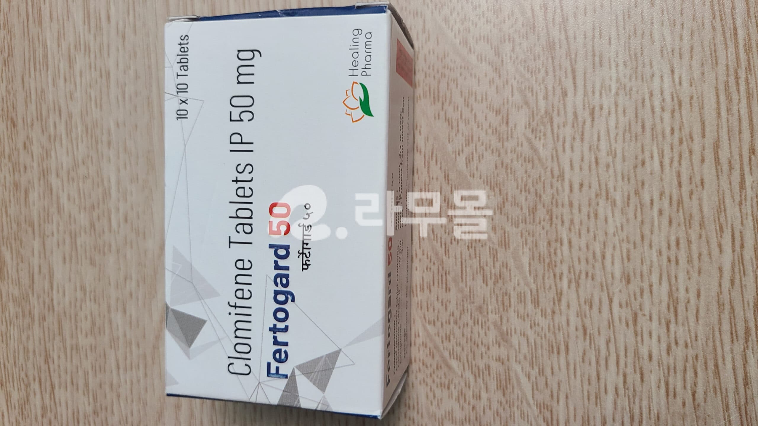 퍼토가드 (클로미드 클로미펜 50mg) 직구 후기