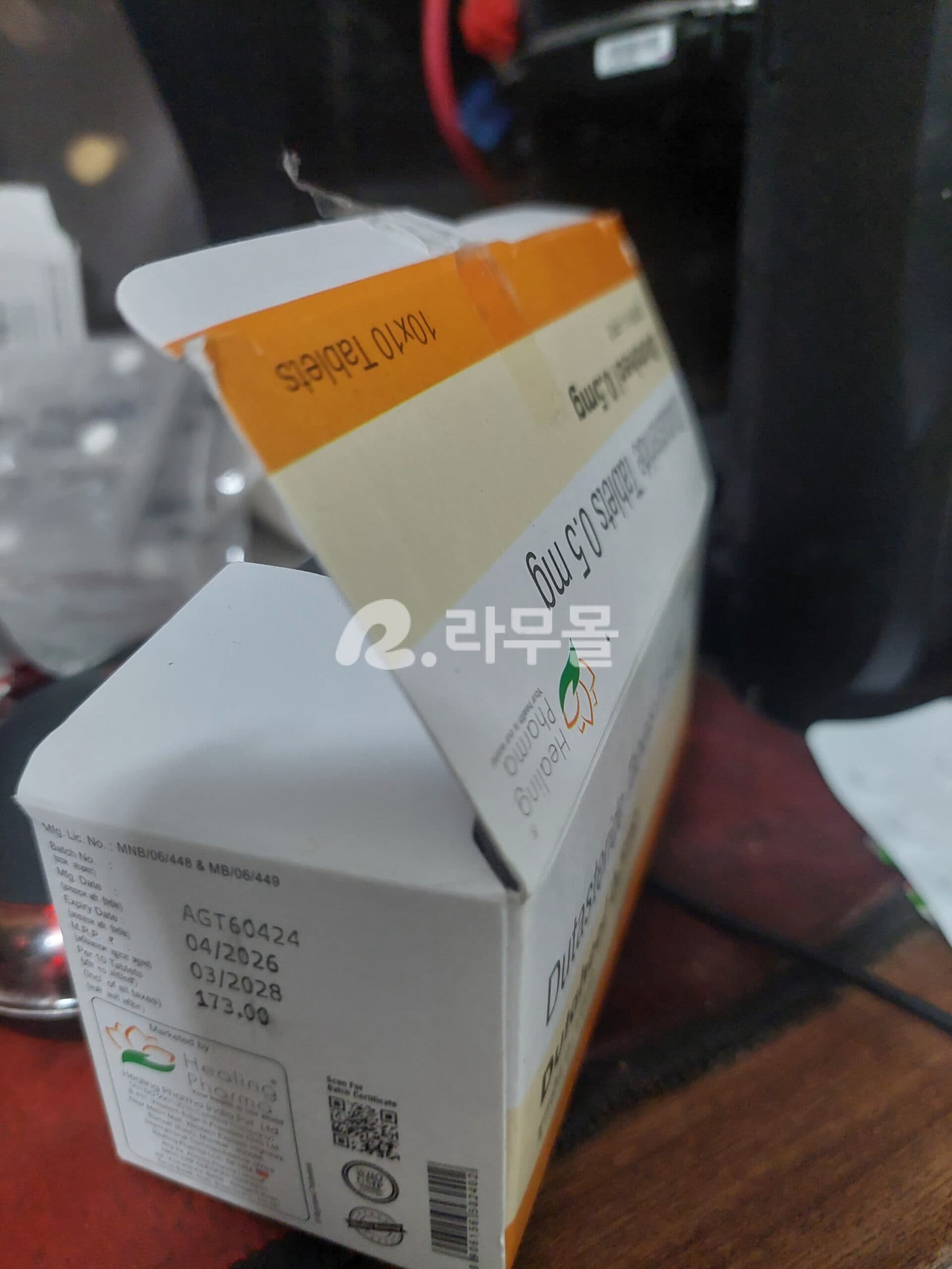 두타힐 (아보다트 제네릭 0.5mg) 직구 후기