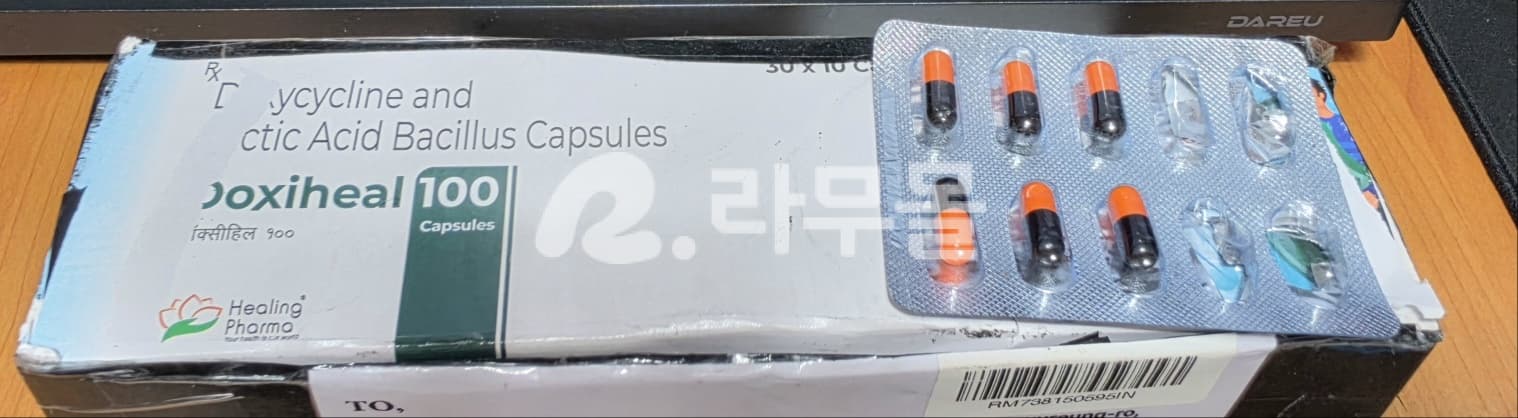 독시사이클린 독시힐 100mg (독시사이클린 Doxycycline 100mg) 직구 후기
