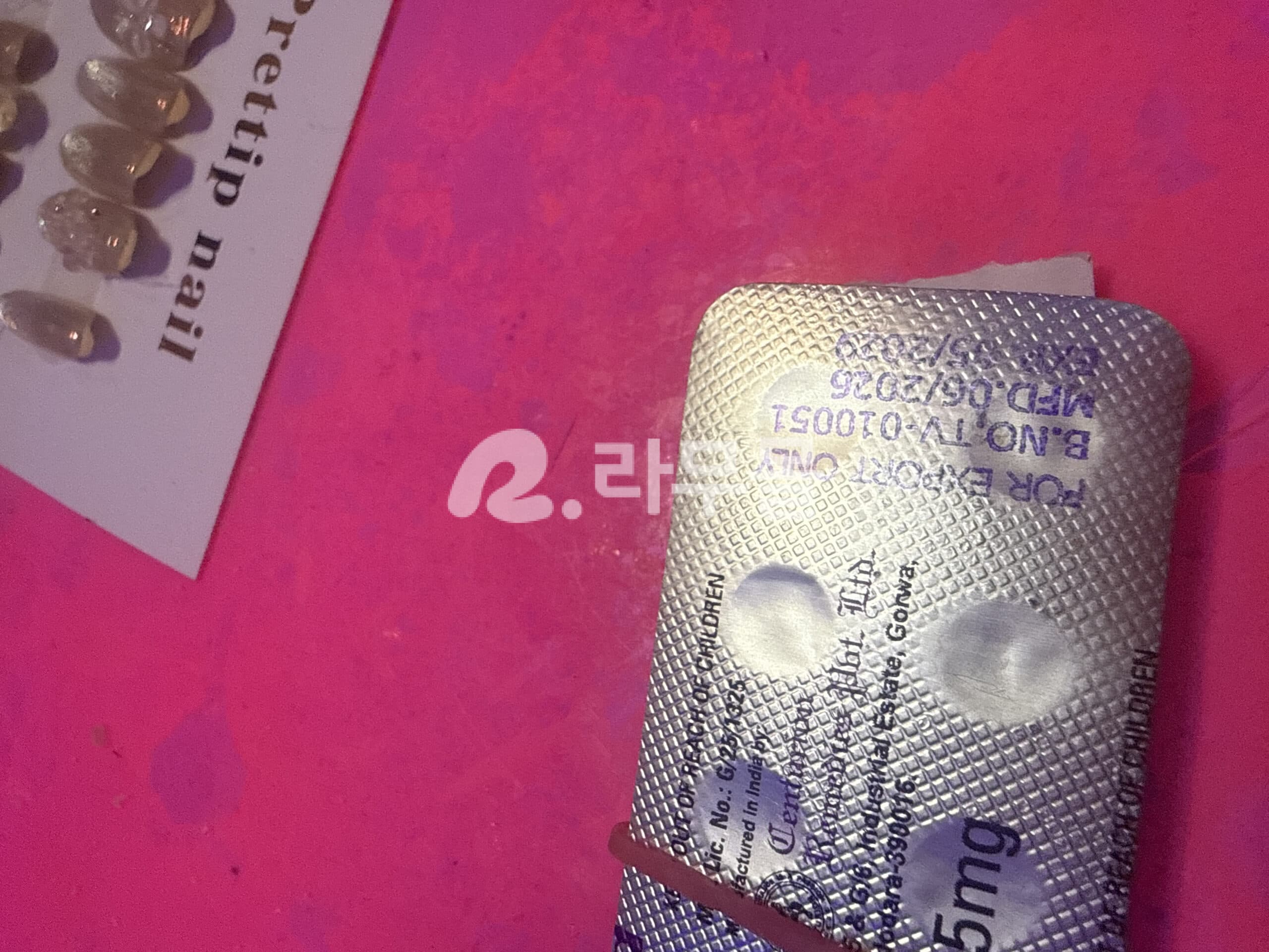 토파힐 100mg (토피라메이트 식욕억제) 직구 후기