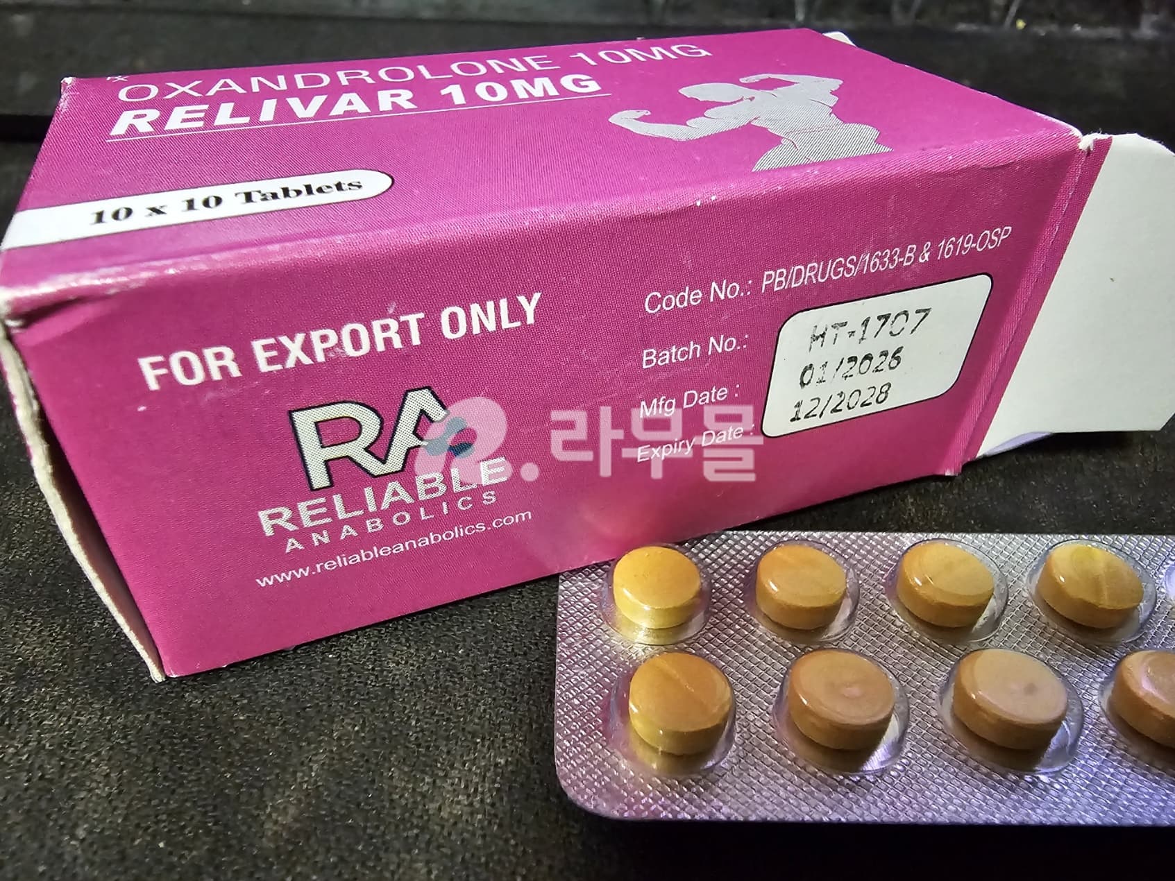 아나브룩 ( 옥산드롤론10mg ) 직구 후기