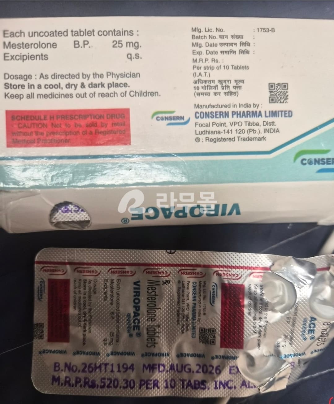 바이로페이스 메스테롤론 25mg 콘서른 Viropace 직구 후기