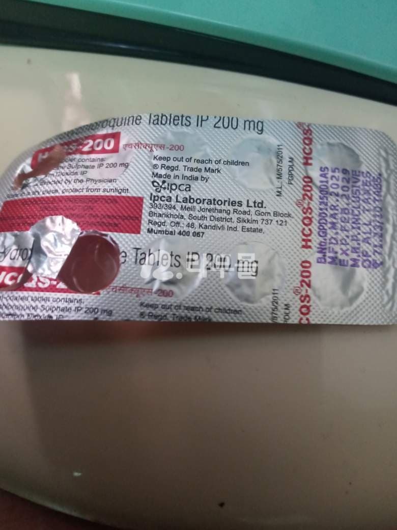 하이드록시클로로퀸 HCQS-200mg 직구 후기