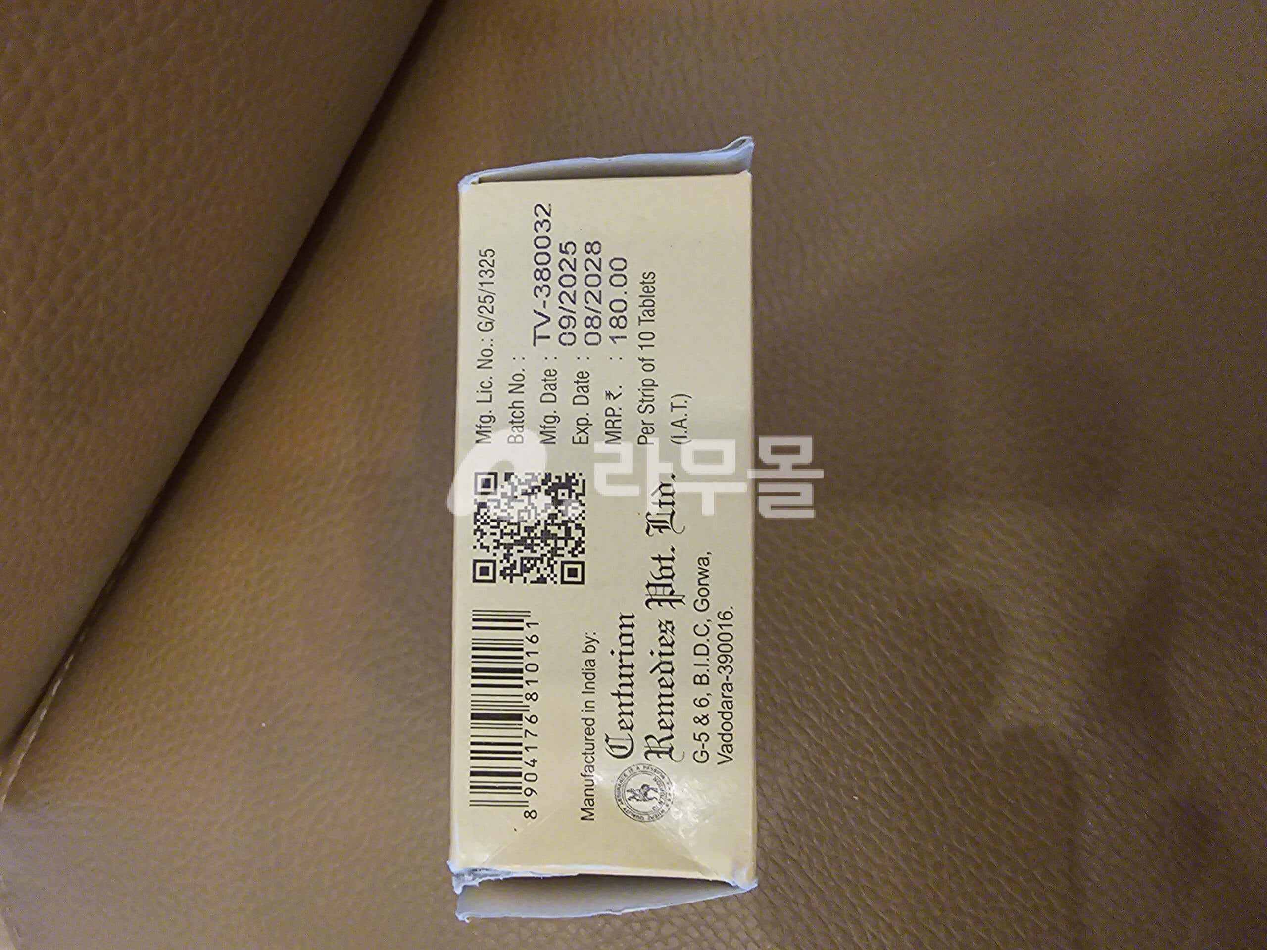 야일라정 발디트라 Valditra 10mg(바데나필) 직구 후기