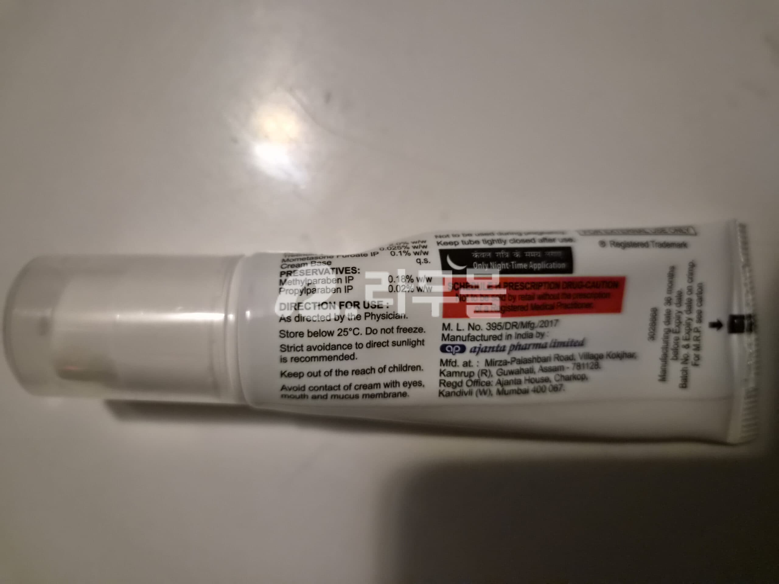 멜라케어크림 Melacare Cream 하이드로퀴논2% 직구 후기