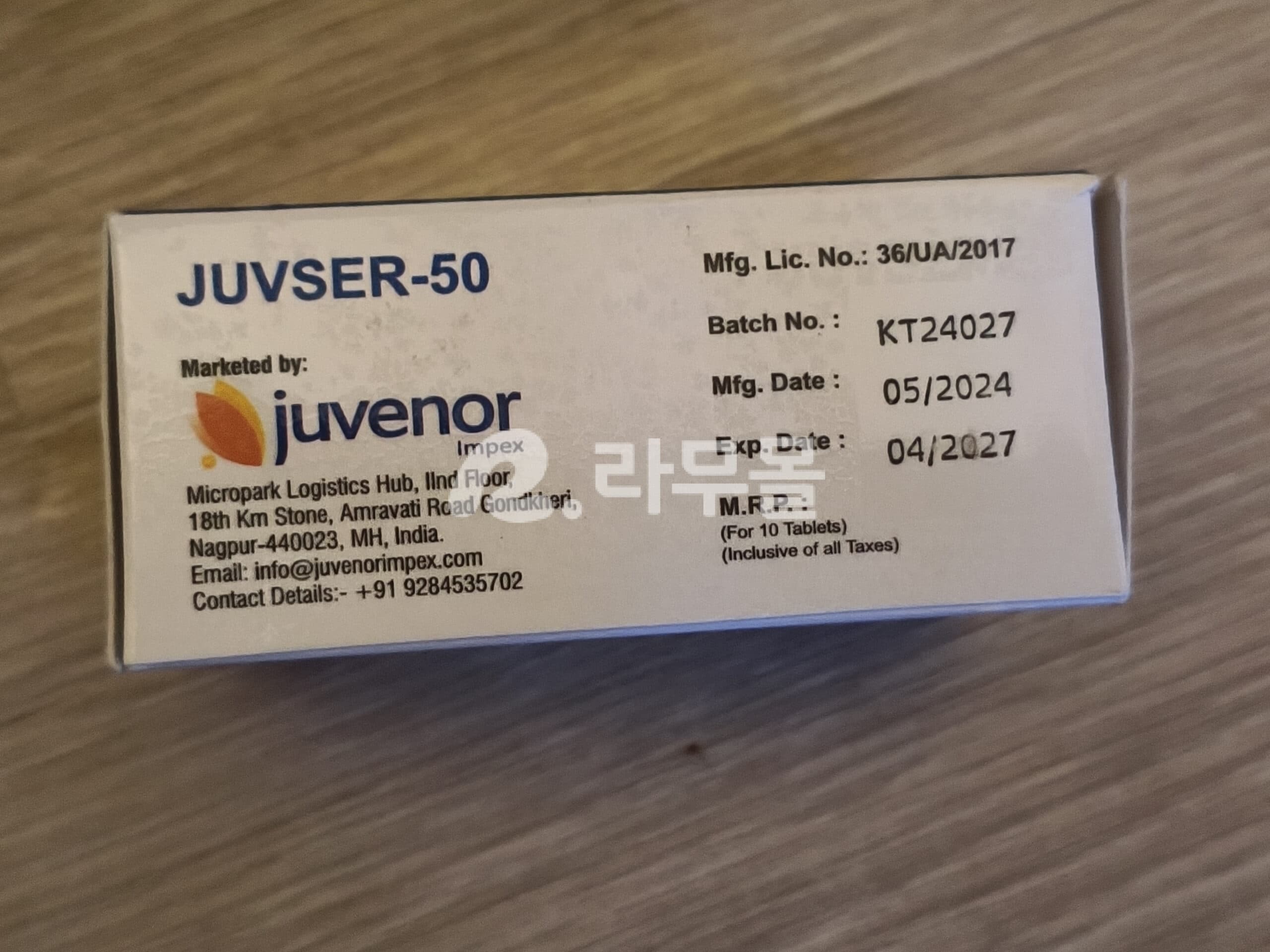 주브설 50 (설트랄린 50MG) 직구 후기