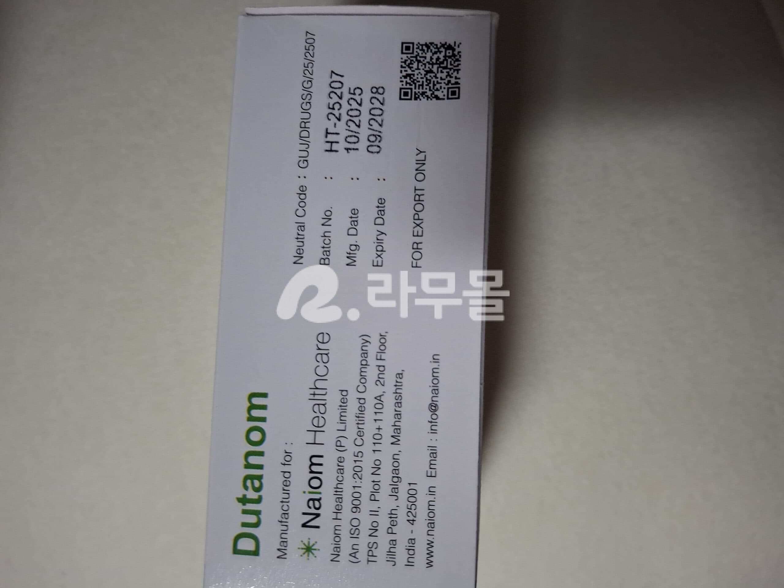 두타놈(두타스테리드 0.5mg) 직구 후기
