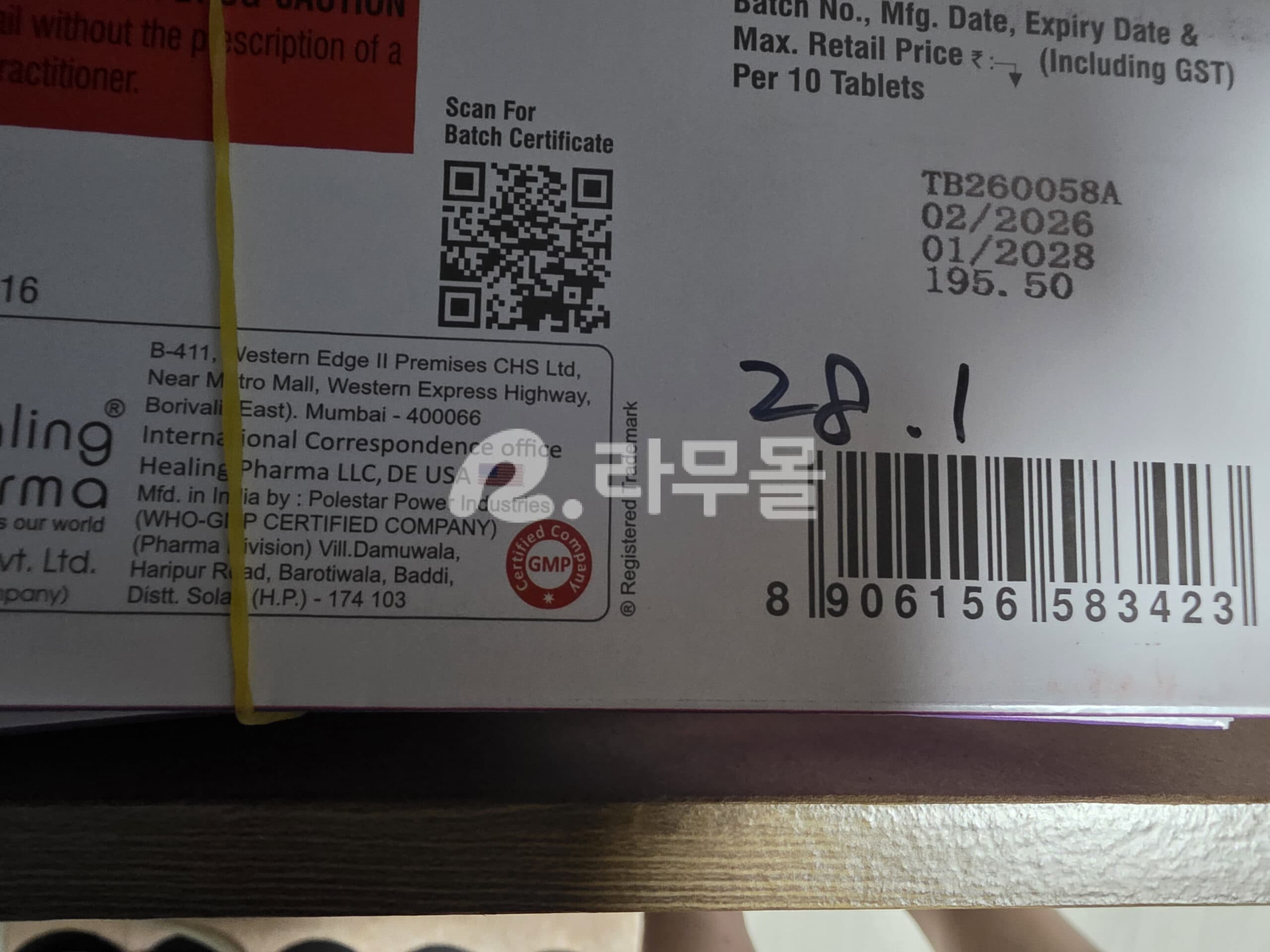 오구멘틴정 625mg (아목시실린 Amoxycillin 500mg + 클라불란산 Pot.Clavulanate 125mg) 직구 후기