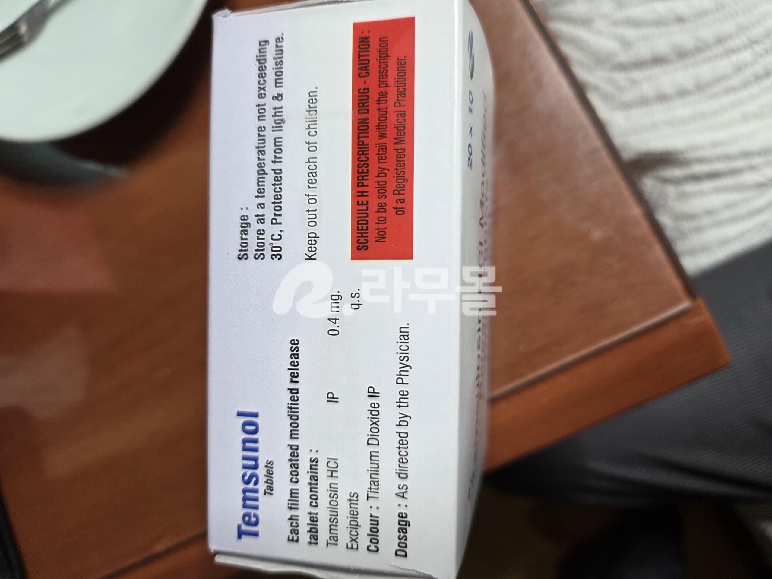 탐스로신 탐수스 0.4mg 직구 후기