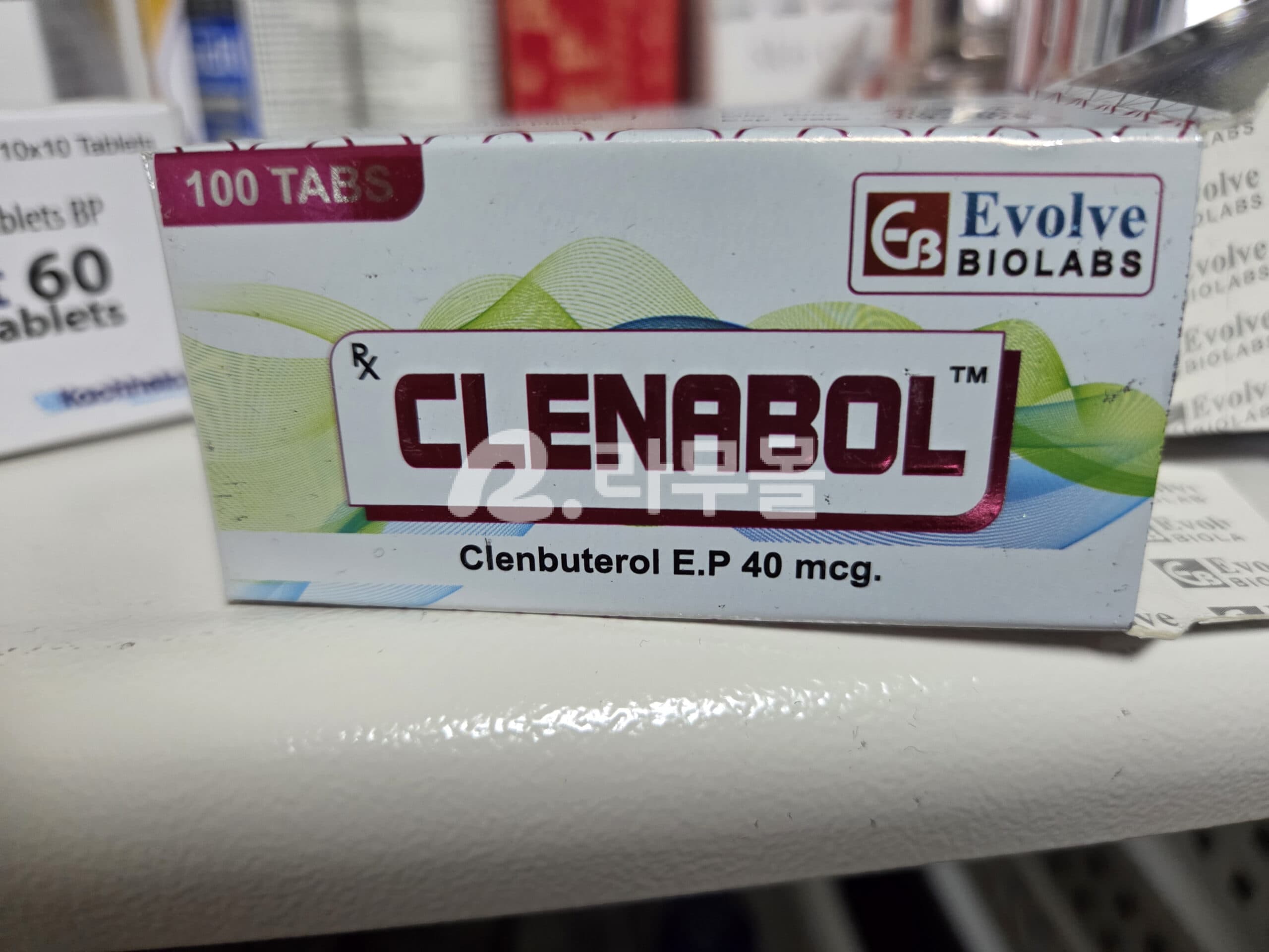 클레나볼 ( 클렌부테롤 Clenbuterol 40mg ) 직구 후기