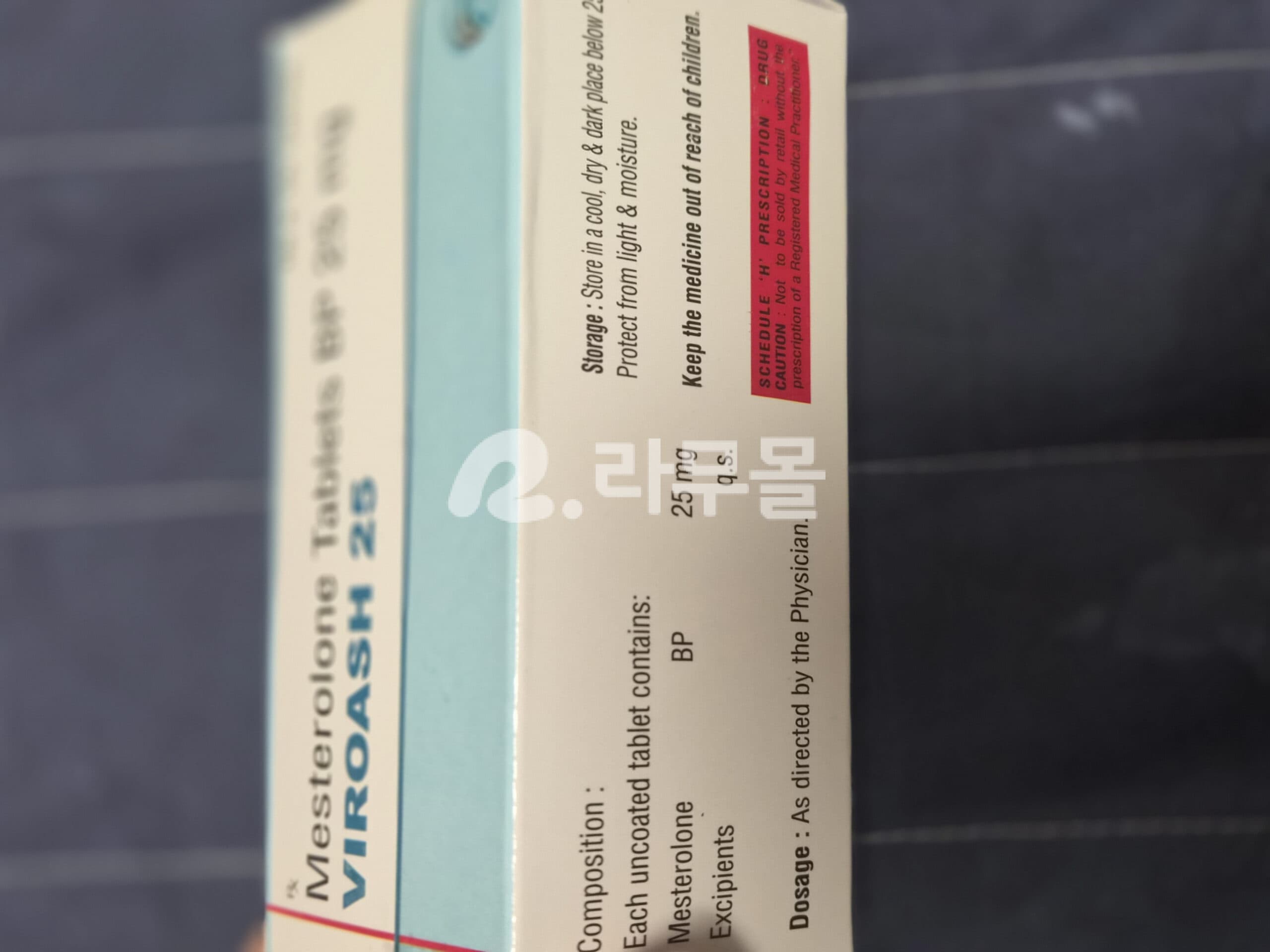 바이로페이스 메스테롤론 25mg 콘서른 Viropace 직구 후기