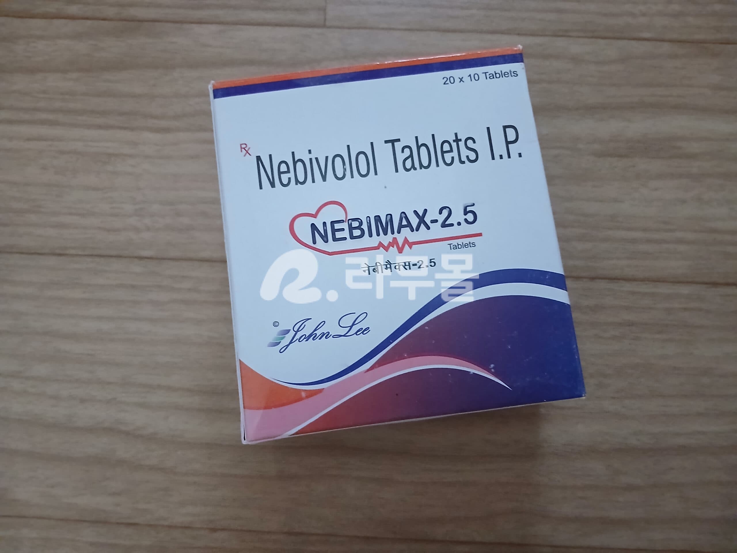네비트레정 네비보롤 네비힐 2.5mg 직구 후기