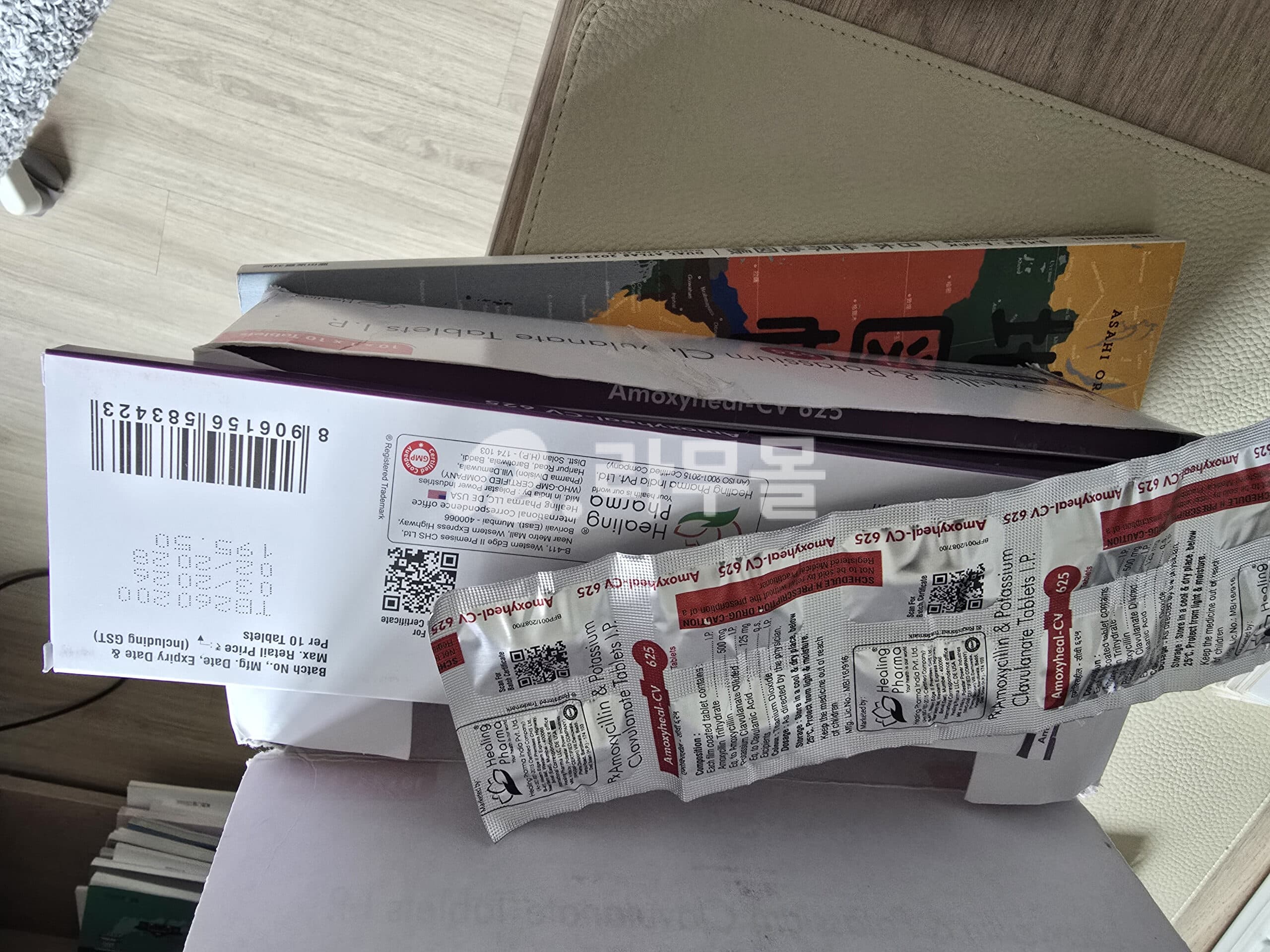 오구멘틴정 625mg (아목시실린 Amoxycillin 500mg + 클라불란산 Pot.Clavulanate 125mg) 직구 후기