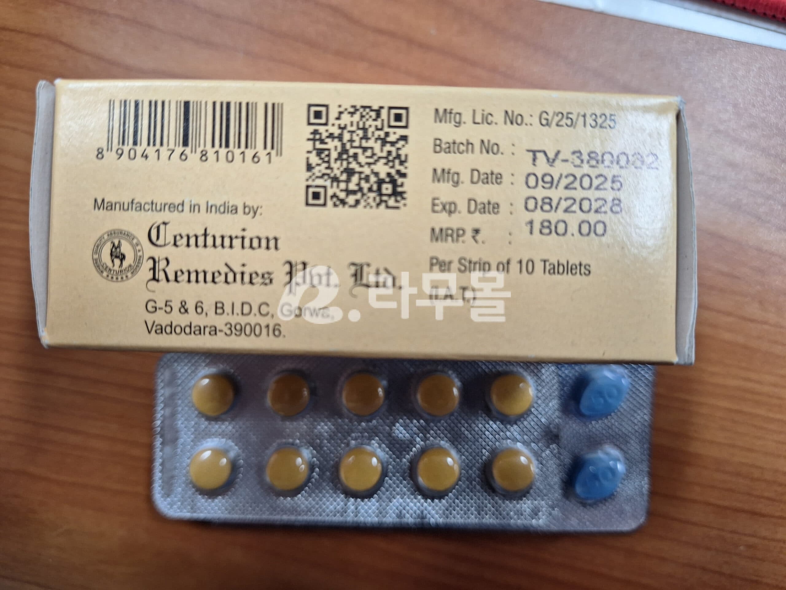 야일라정 발디트라 Valditra 10mg(바데나필) 직구 후기