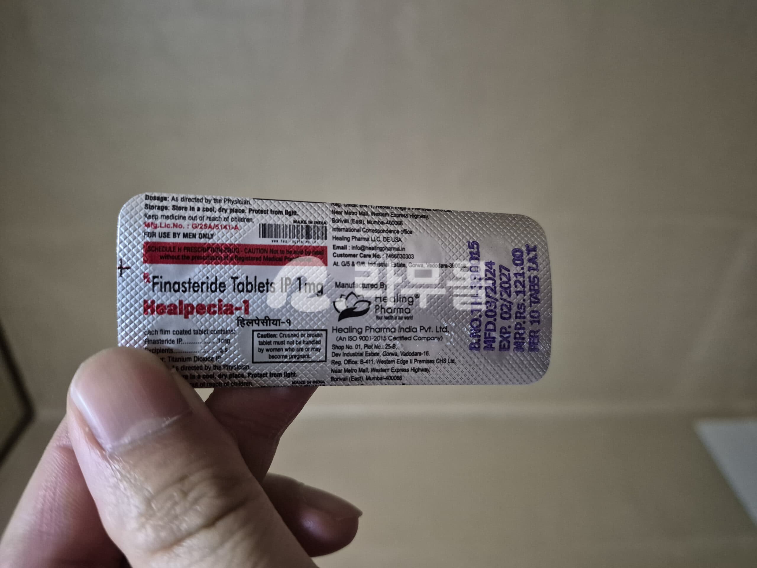 힐페시아 1mg 700정 직구 후기