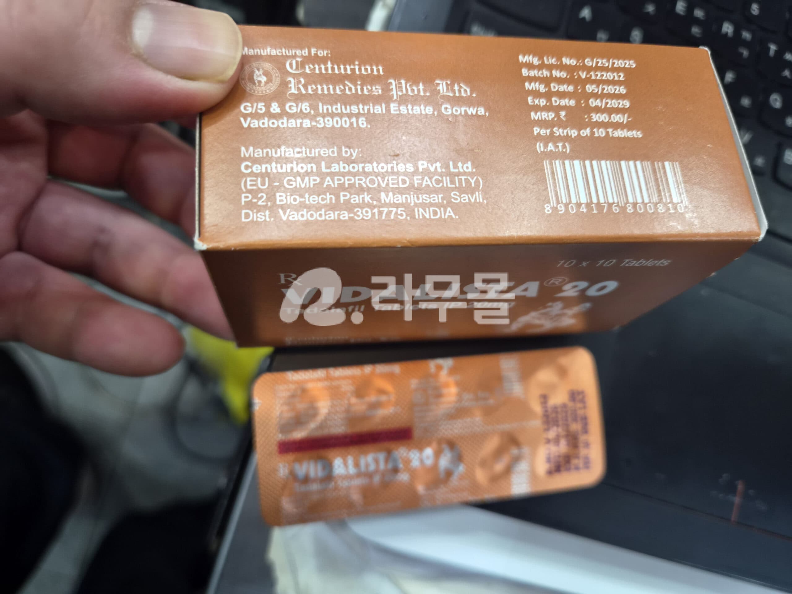 타다라필 비달리스타 20mg 직구 후기