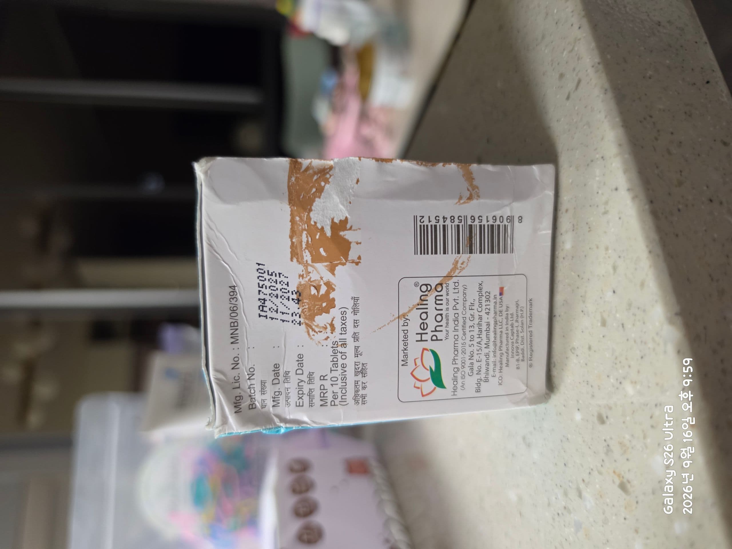 메트포르민 글리코힐 (메트로포민 Metformin 850mg) 직구 후기