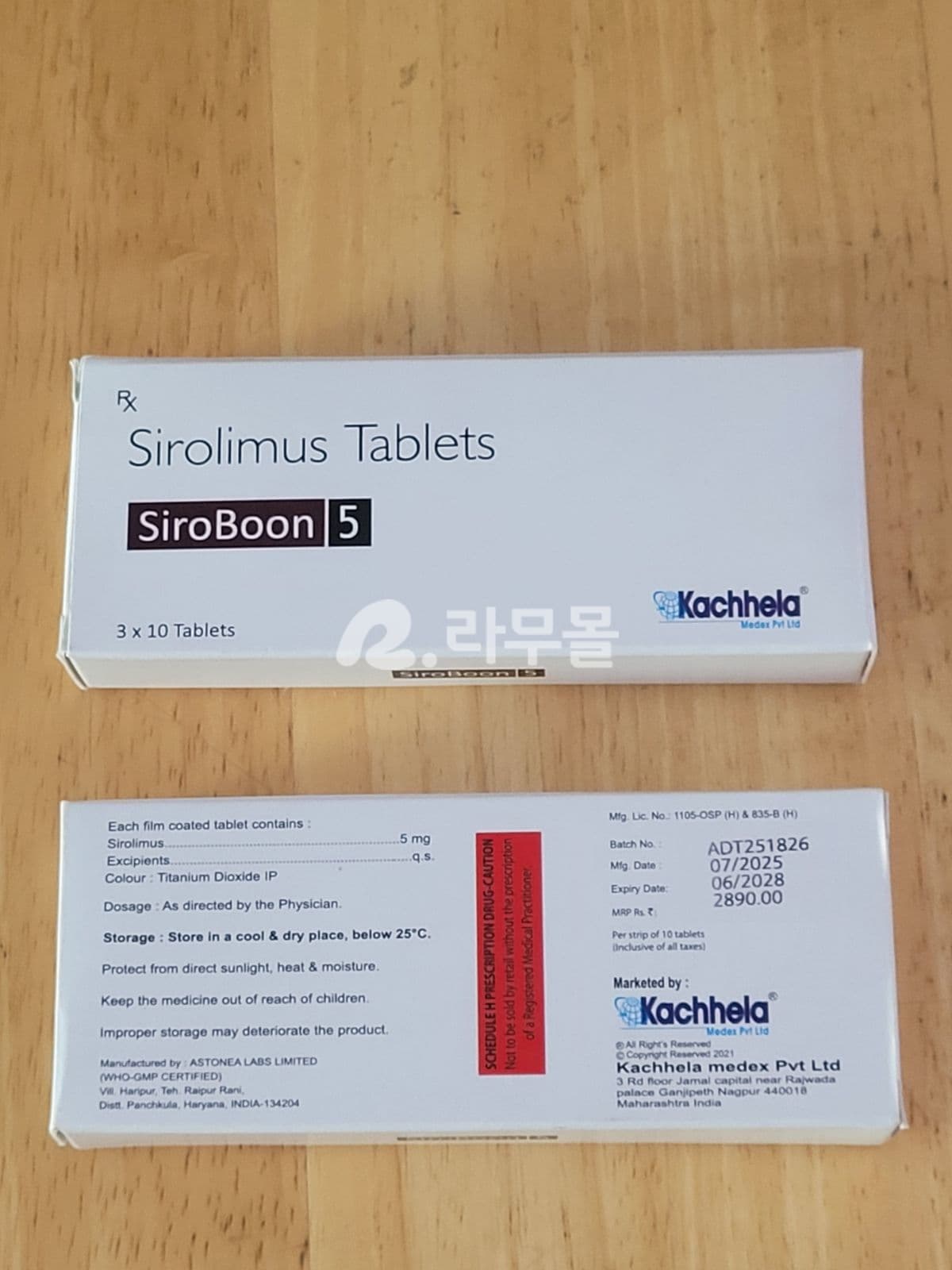 라파뮨 고용량 시로분 라파마이신 Kachhela Siroboon 5mg 직구 후기