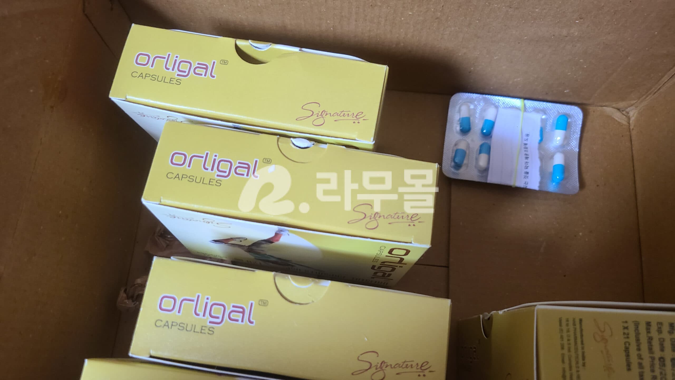 오르리스타트  올리갈 120mg (제니칼) 직구 후기