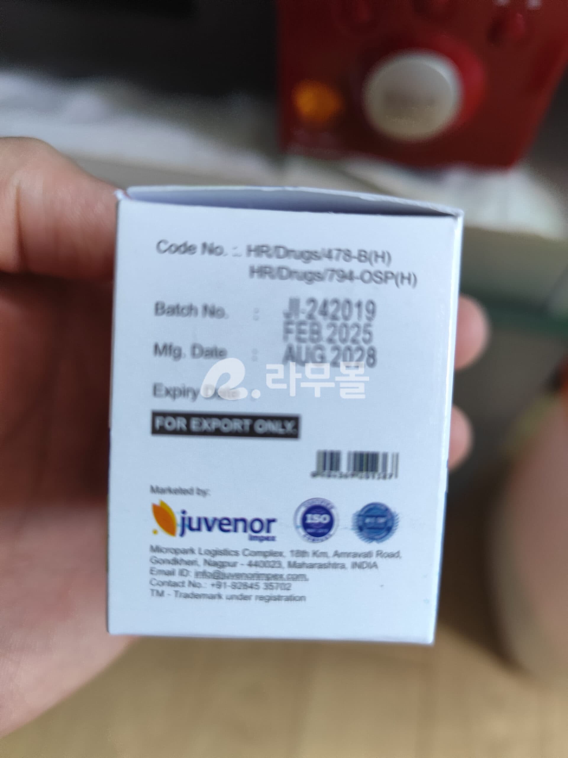 주프라지 JUPRAZI 600mg 직구 후기
