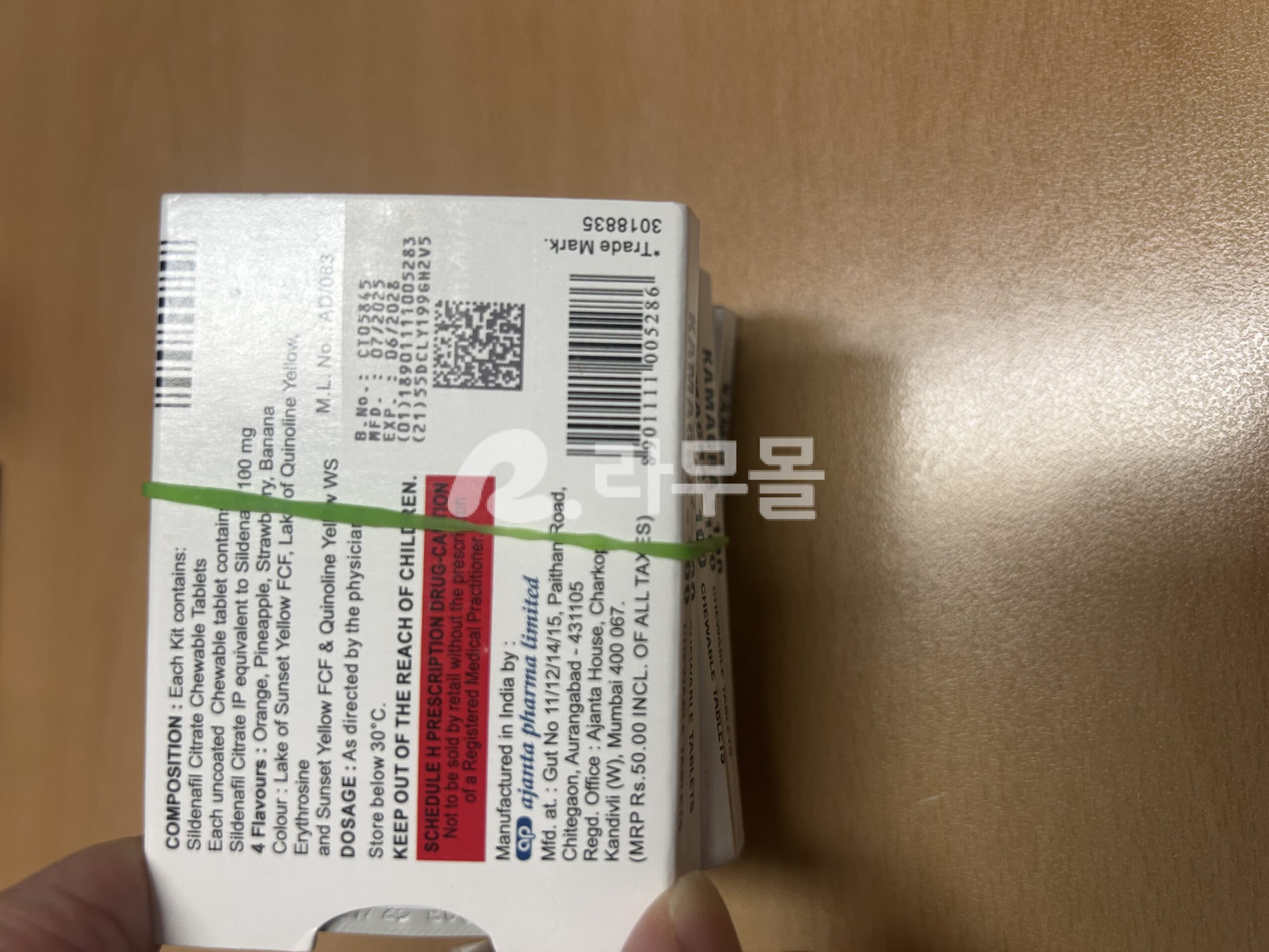 카마그라 츄어블 100mg 직구 후기