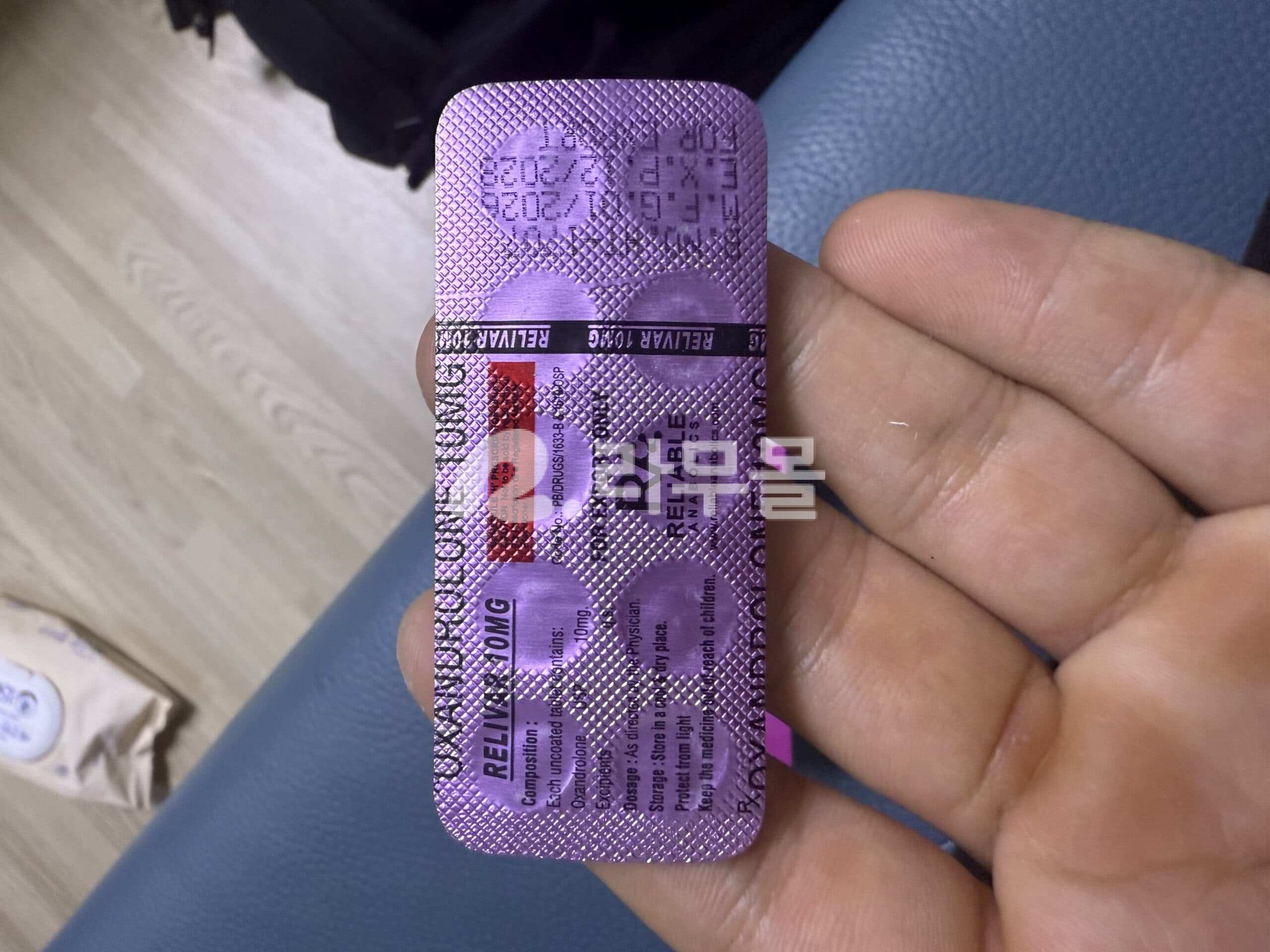 아나바일 - 10 ( 옥산드롤론10mg ) 직구 후기
