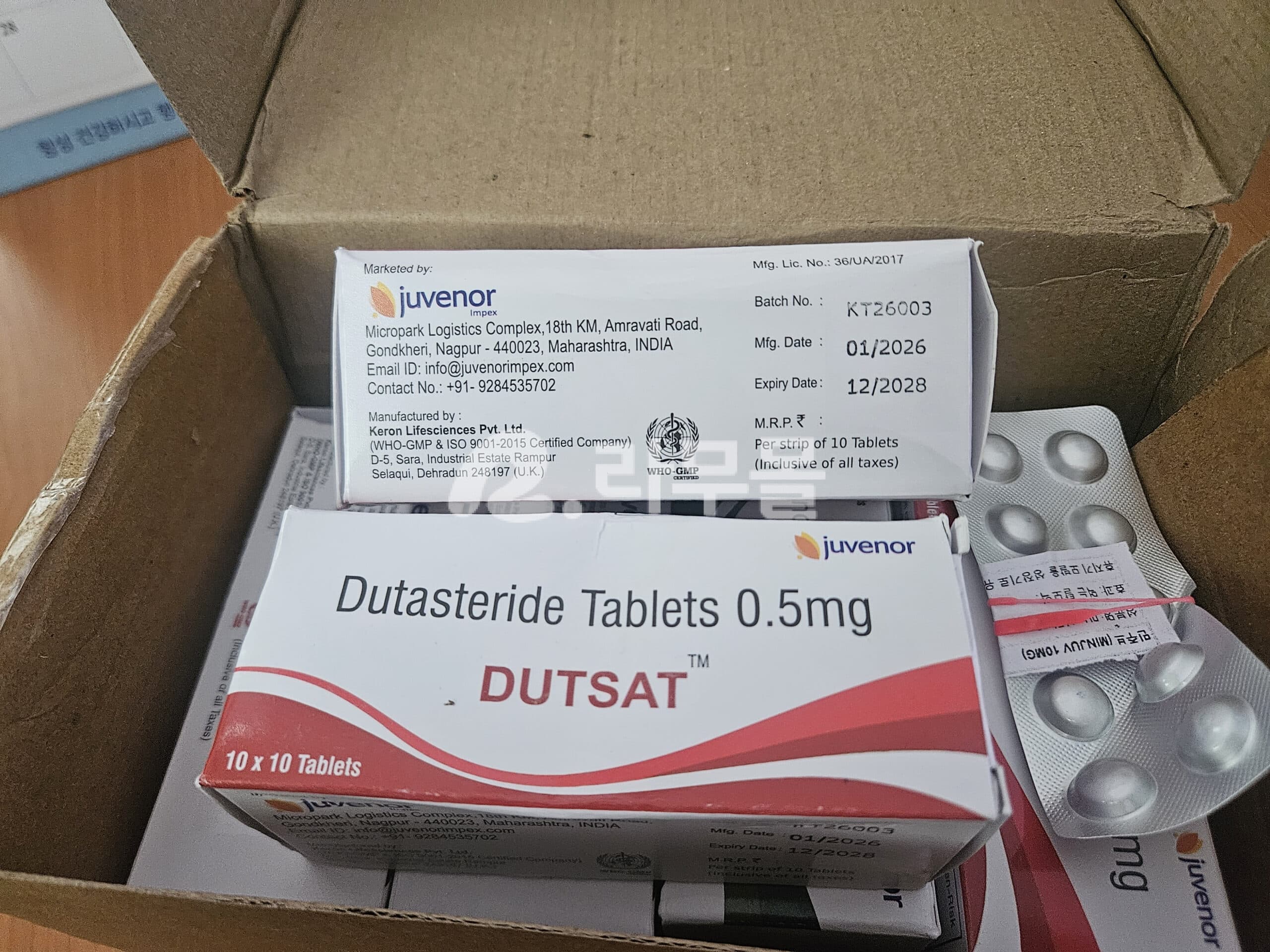 두사트+민주브5mg 직구 후기